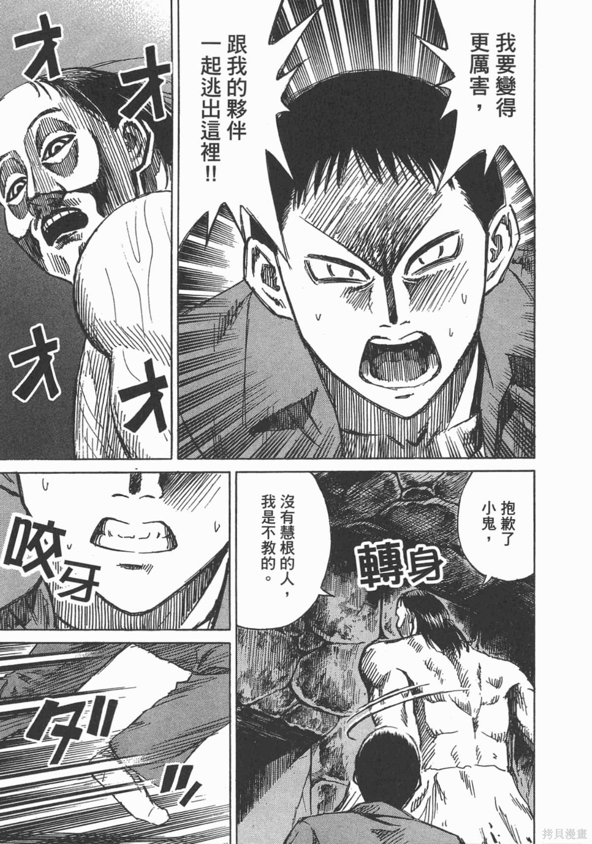彼岸岛漫画07卷