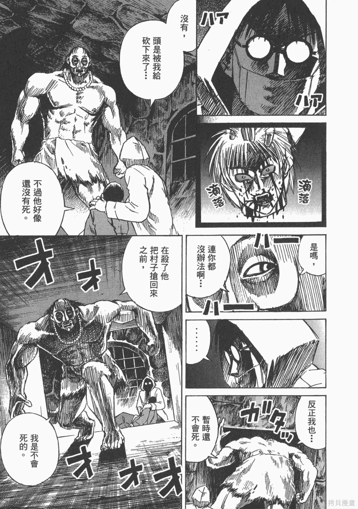 彼岸岛漫画07卷