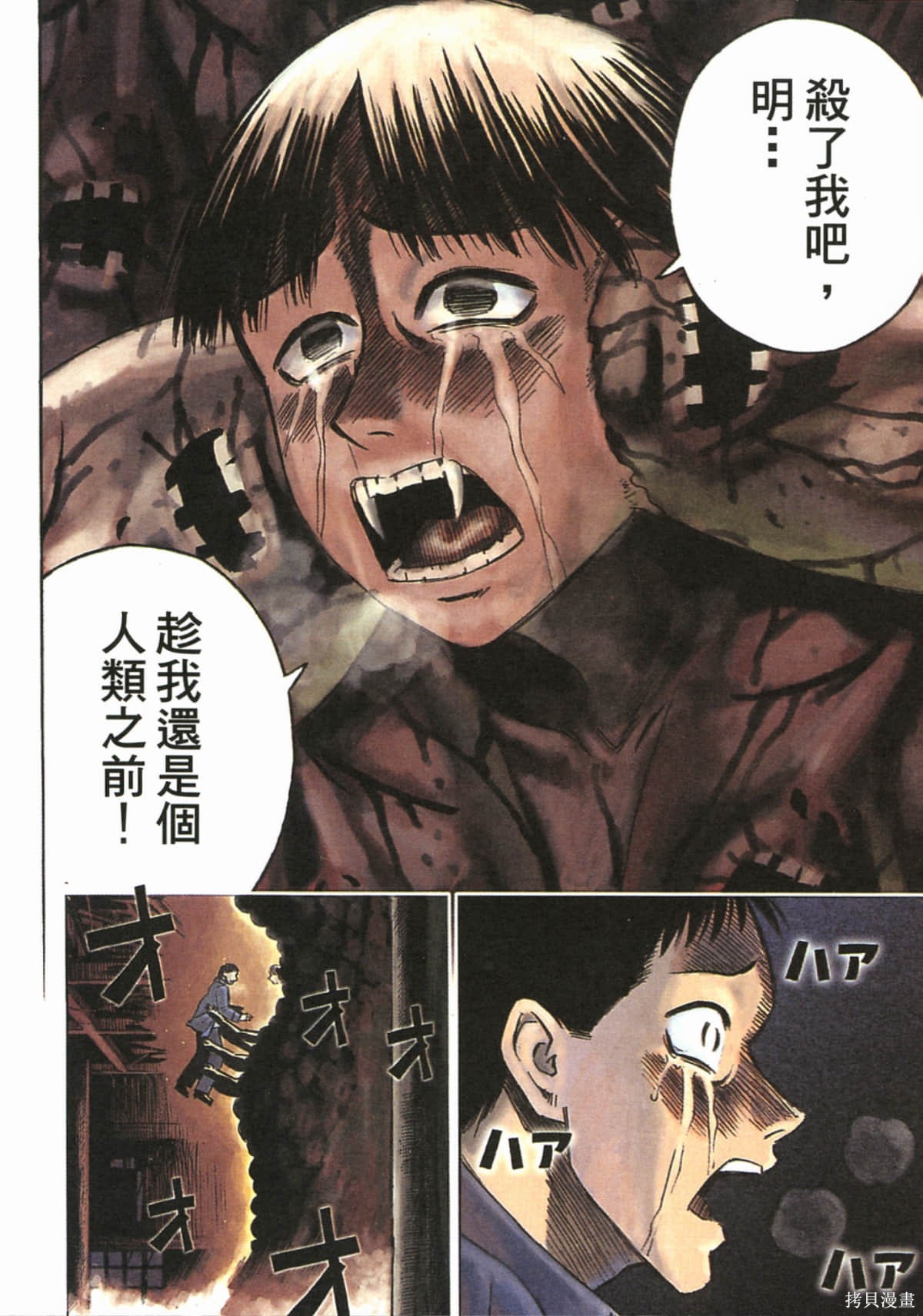 彼岸岛漫画08卷