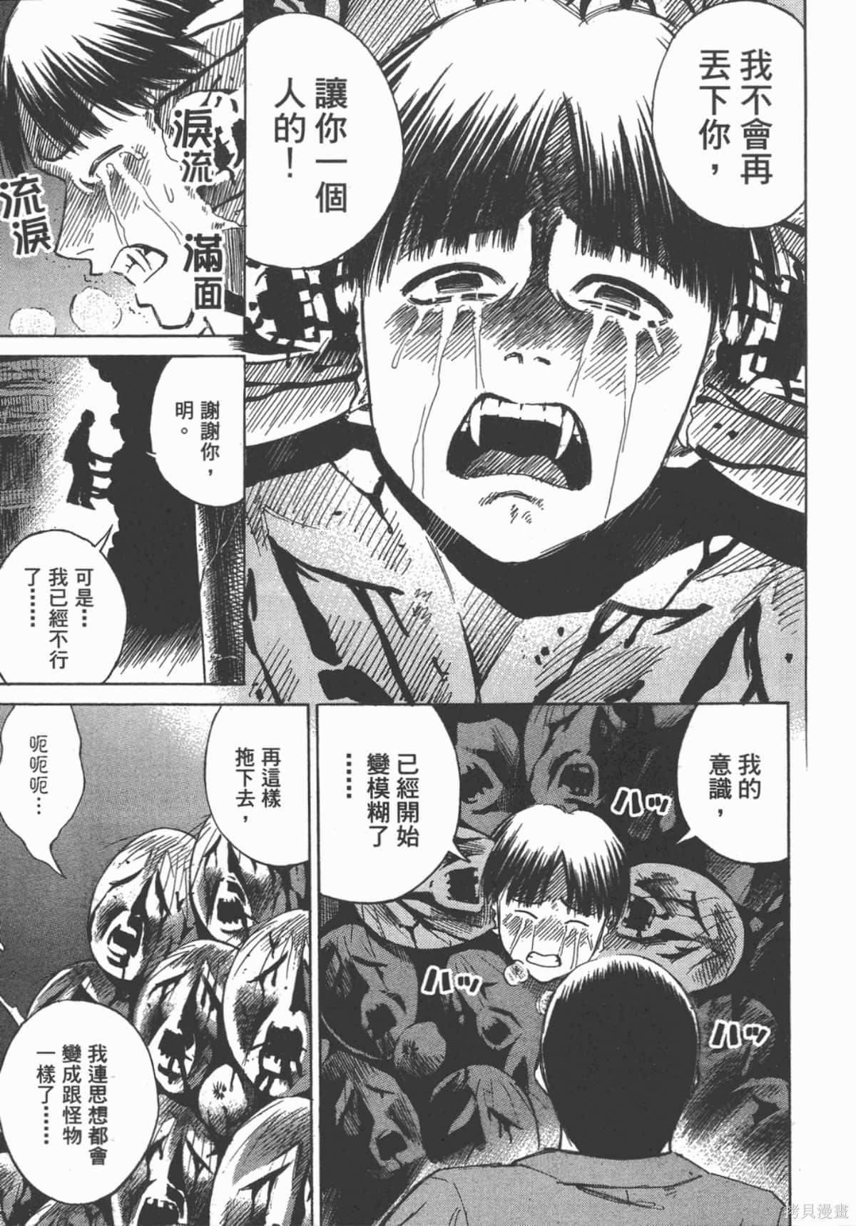 彼岸岛漫画08卷