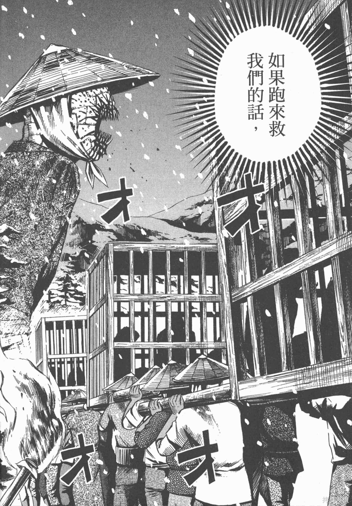 彼岸岛漫画09卷