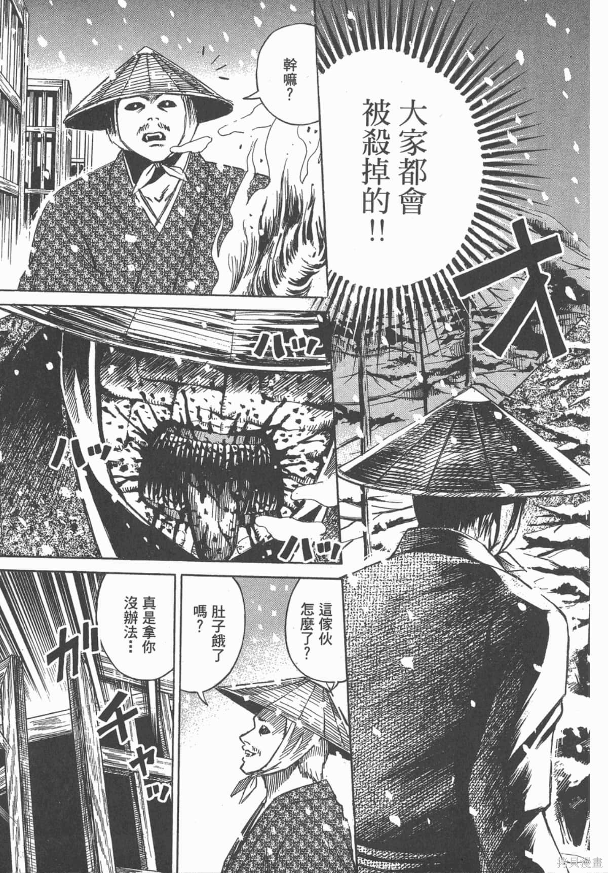 彼岸岛漫画09卷