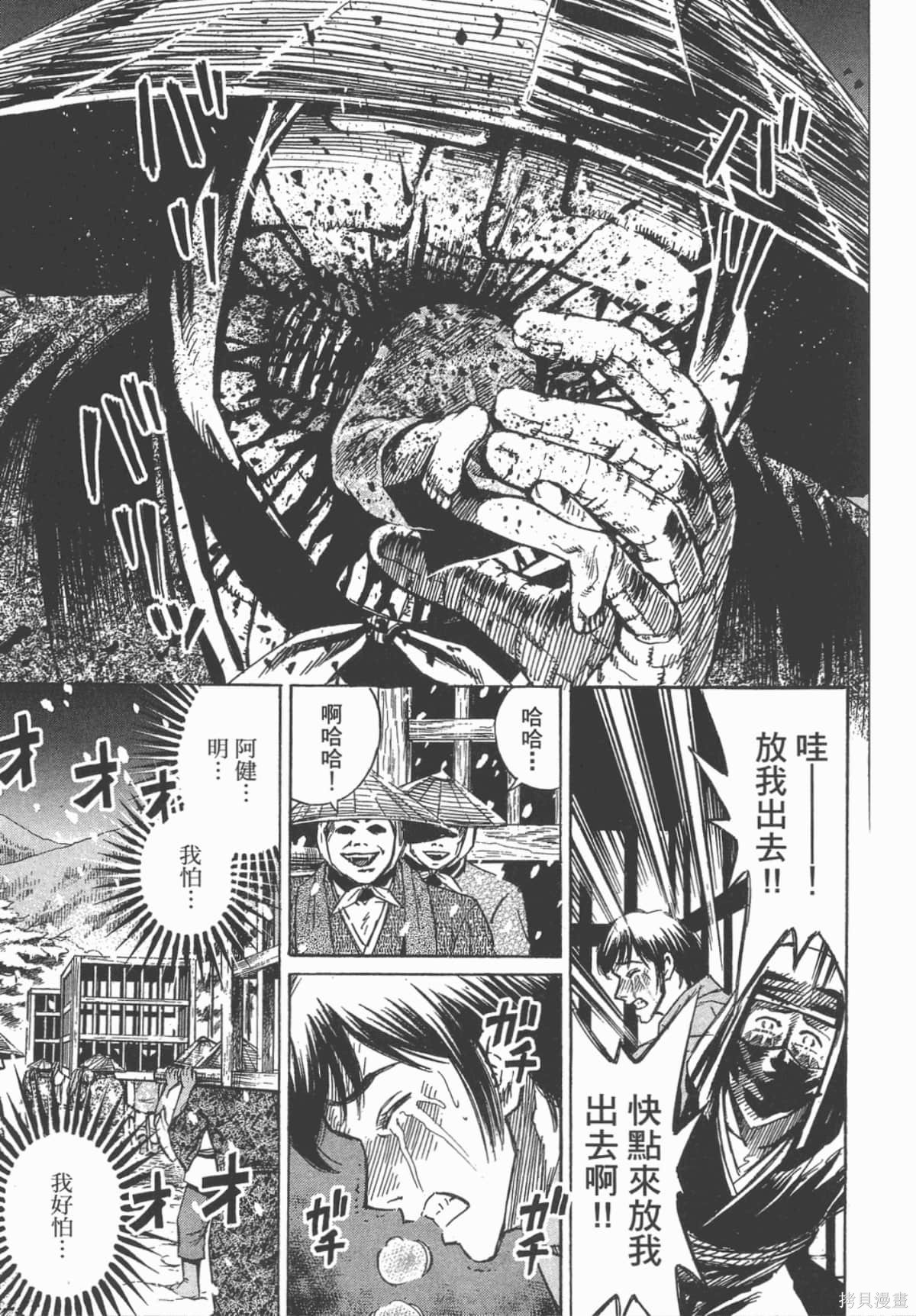 彼岸岛漫画09卷