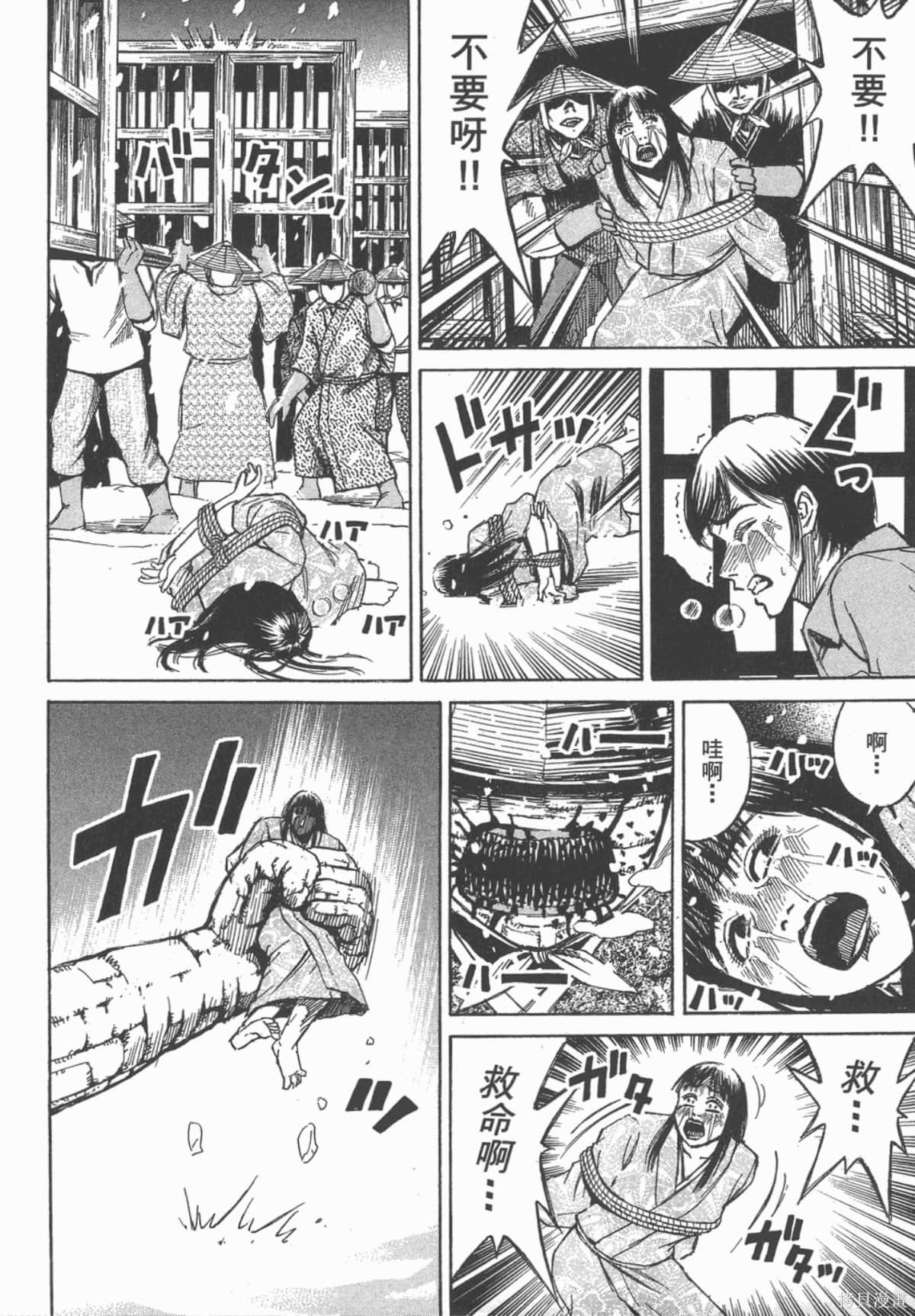 彼岸岛漫画09卷