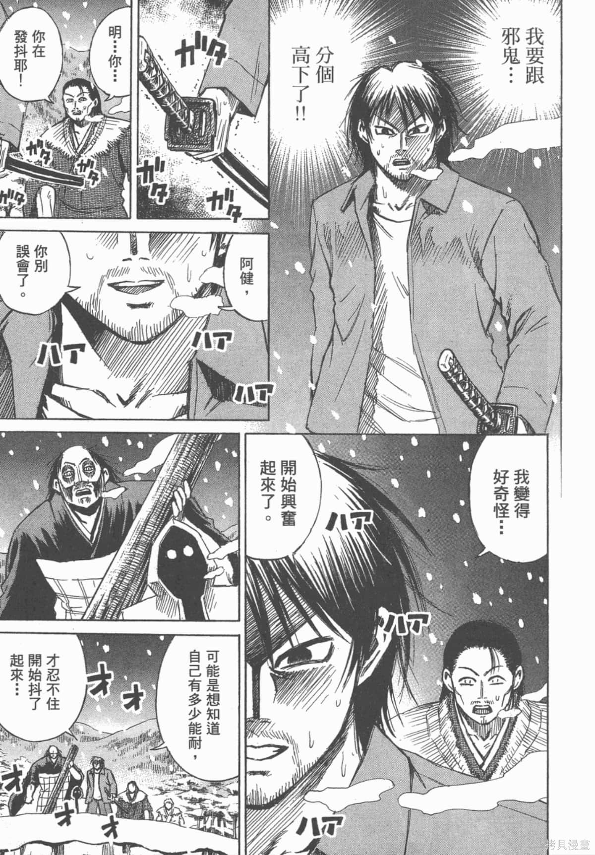 彼岸岛漫画09卷