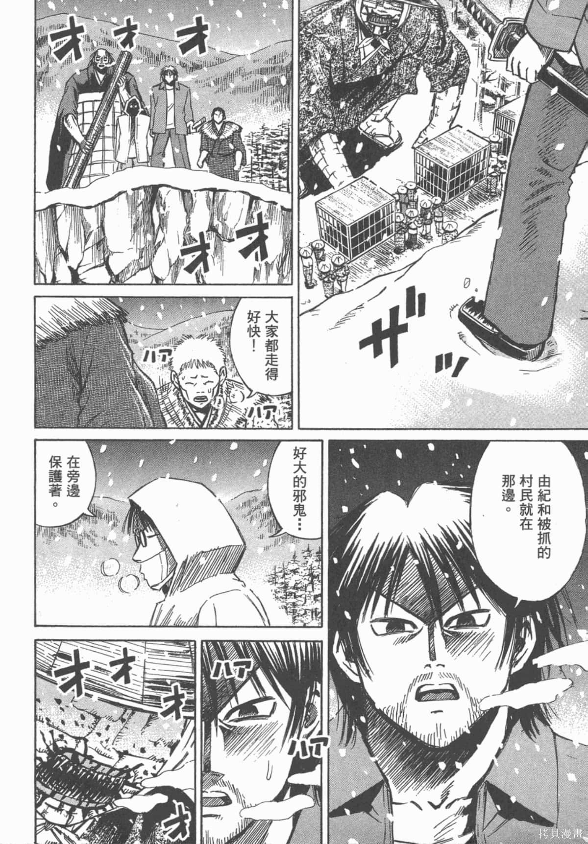 彼岸岛漫画09卷