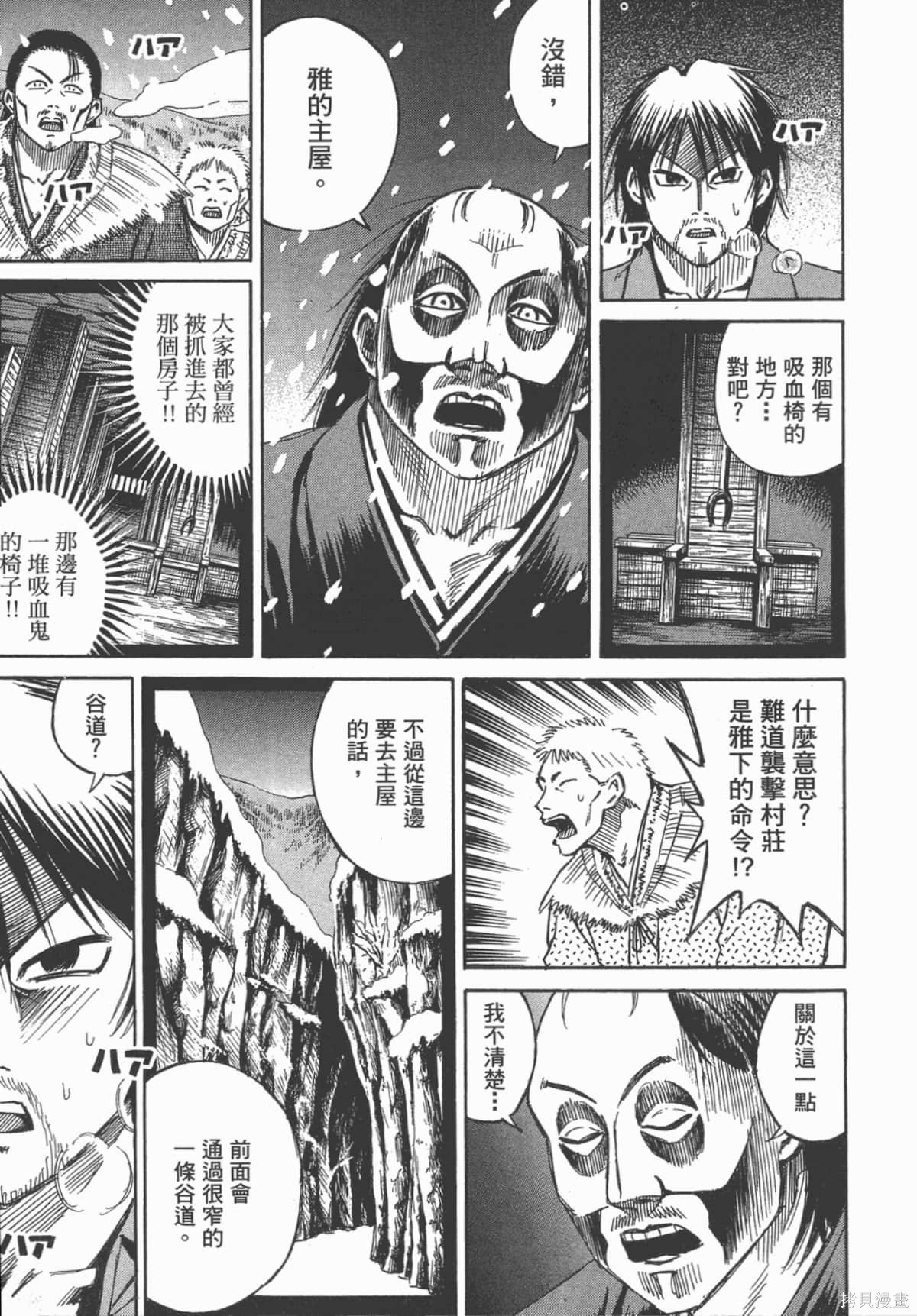 彼岸岛漫画09卷