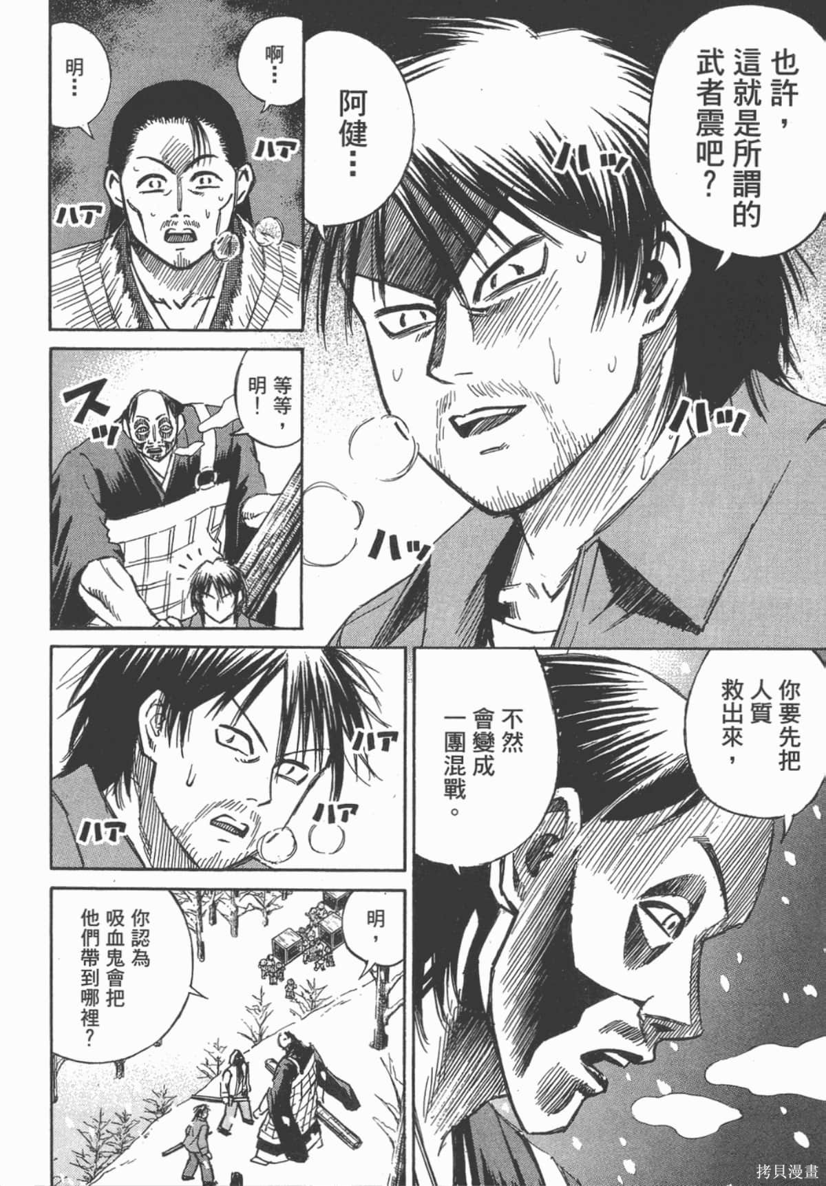 彼岸岛漫画09卷