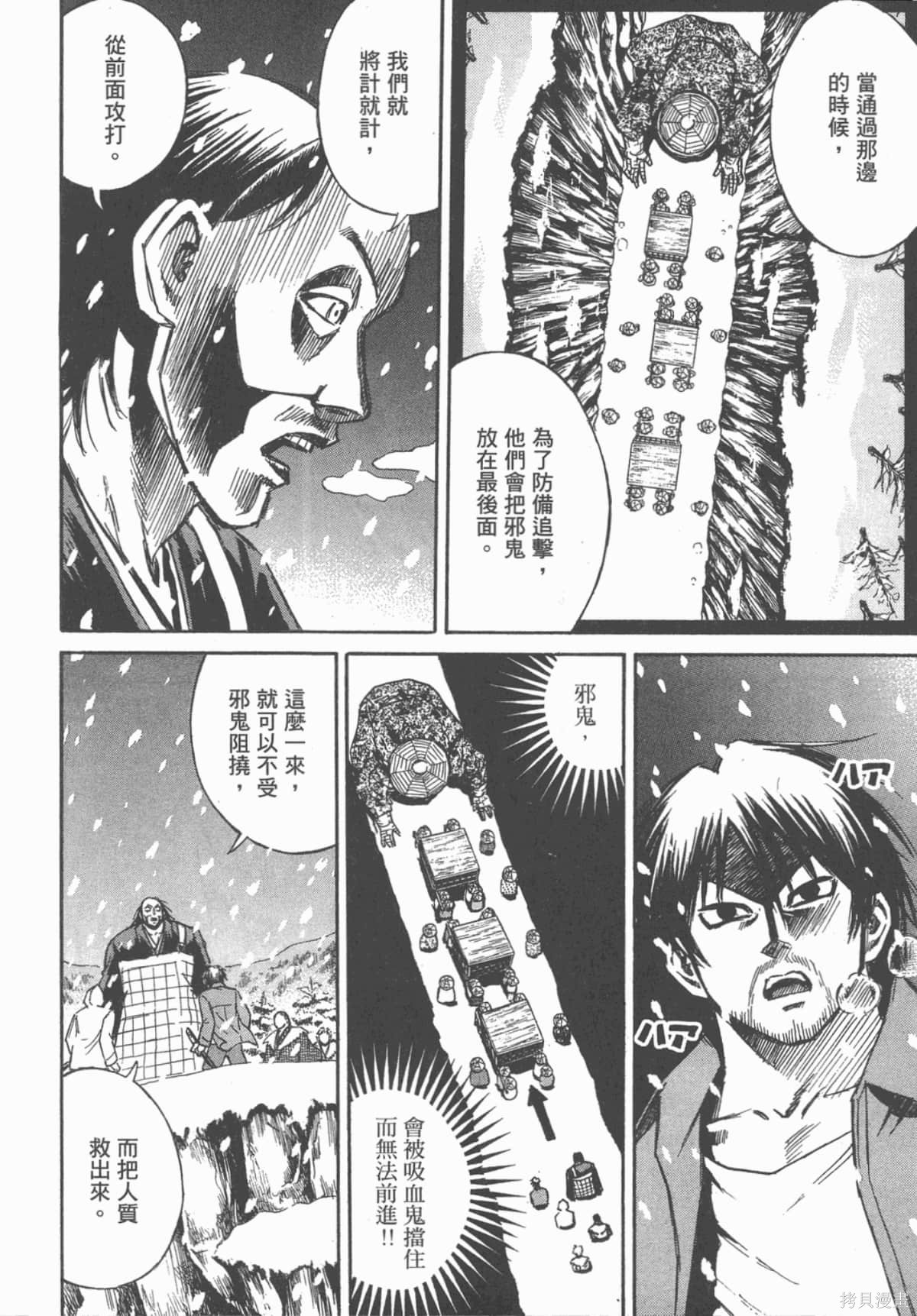 彼岸岛漫画09卷