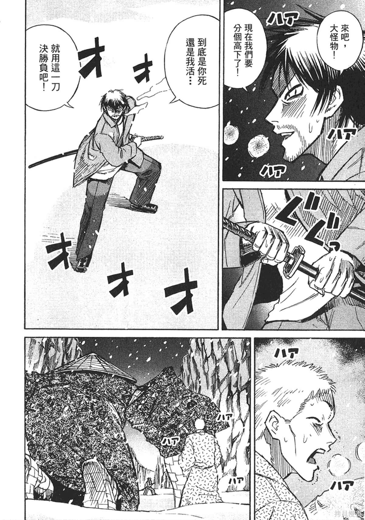 彼岸岛漫画10卷