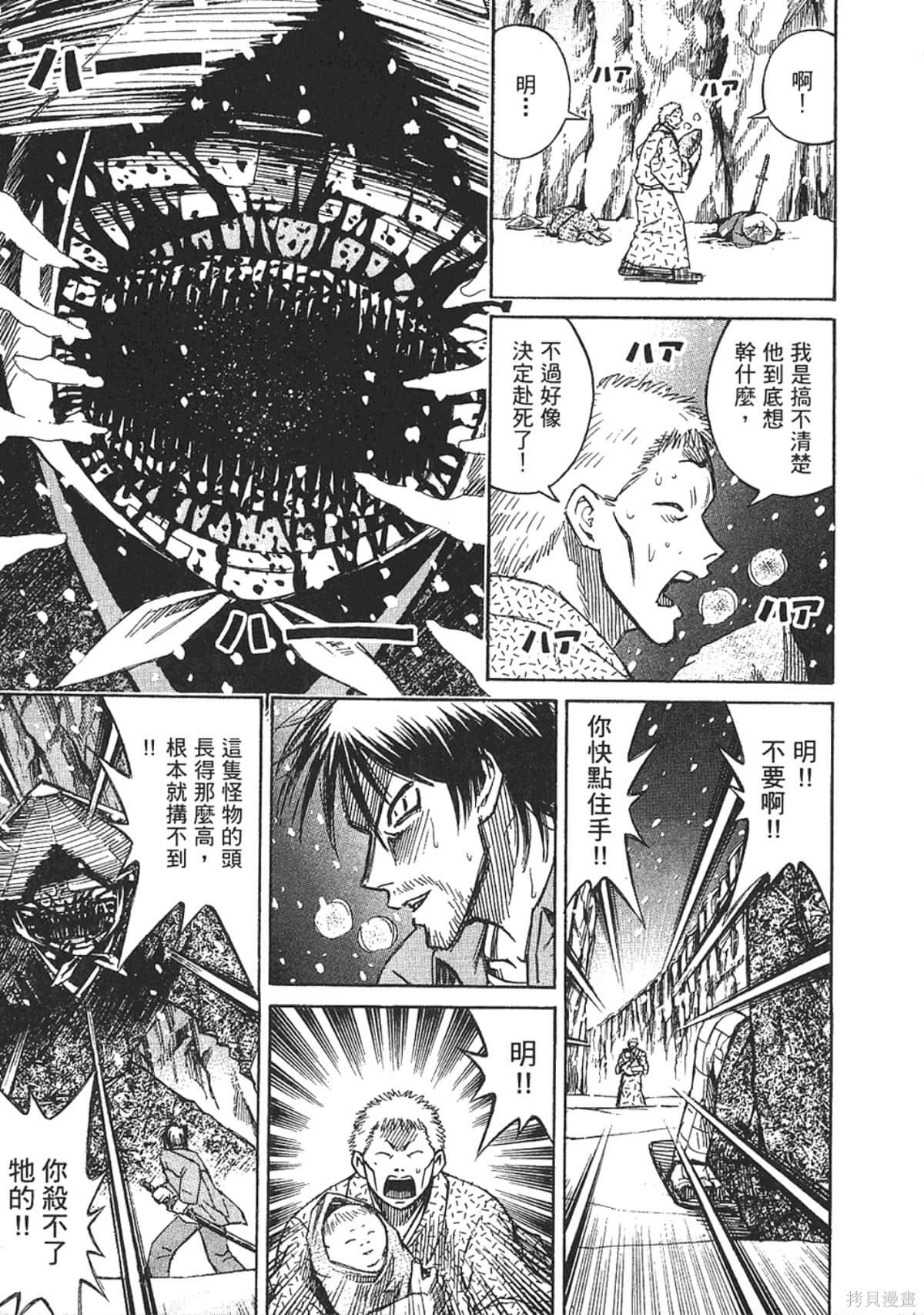 彼岸岛漫画10卷