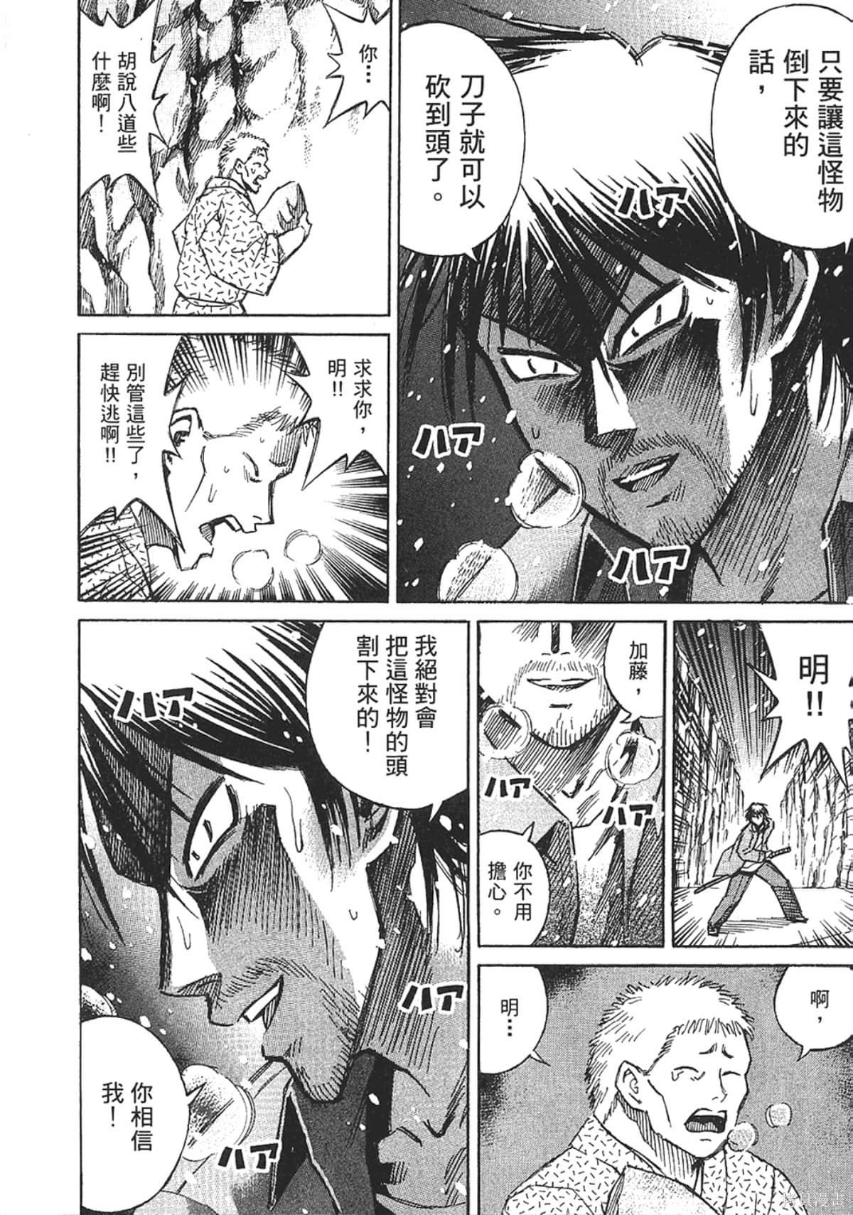 彼岸岛漫画10卷