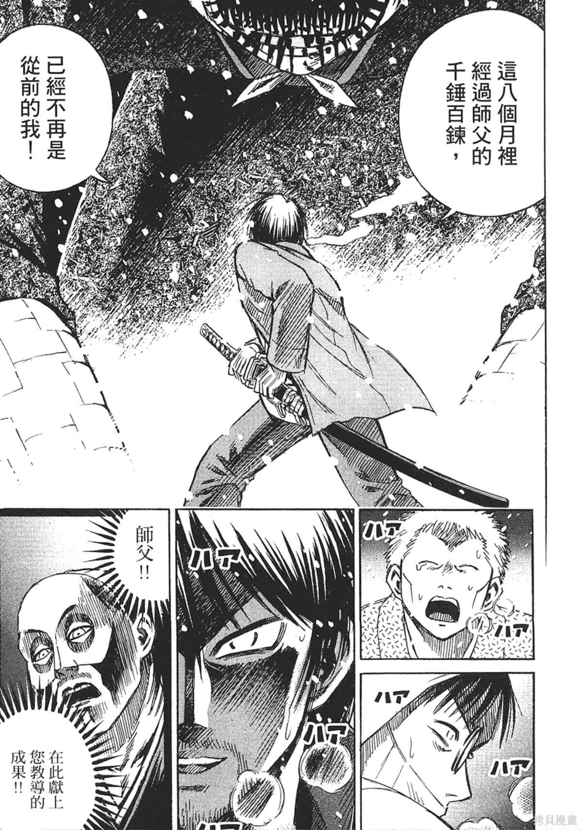彼岸岛漫画10卷