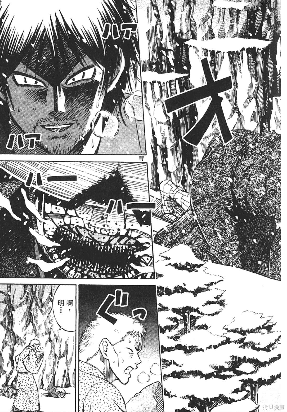 彼岸岛漫画10卷