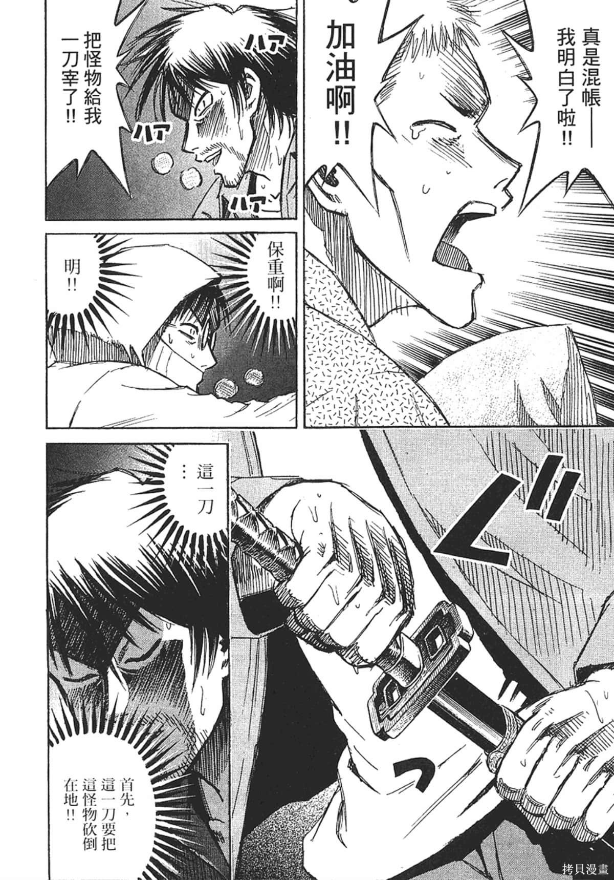 彼岸岛漫画10卷