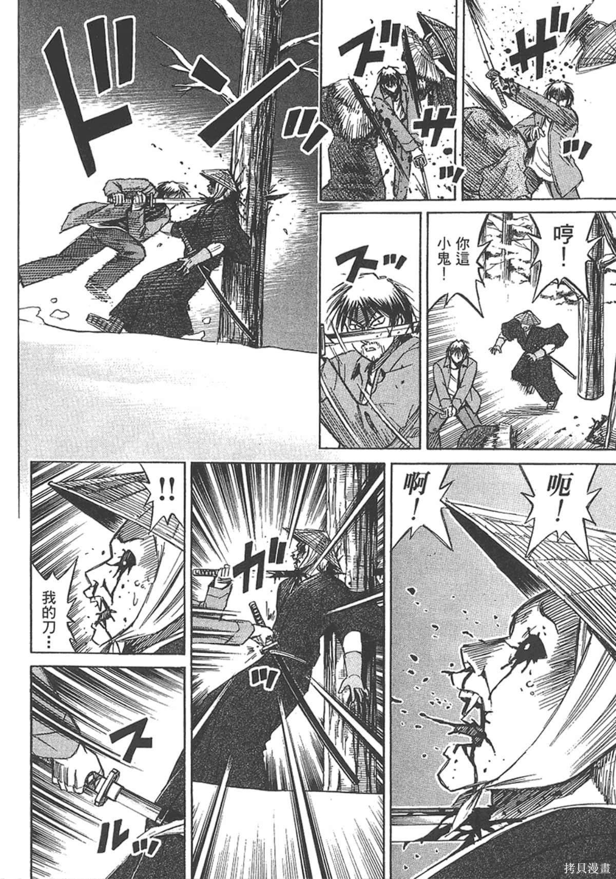 彼岸岛漫画12卷