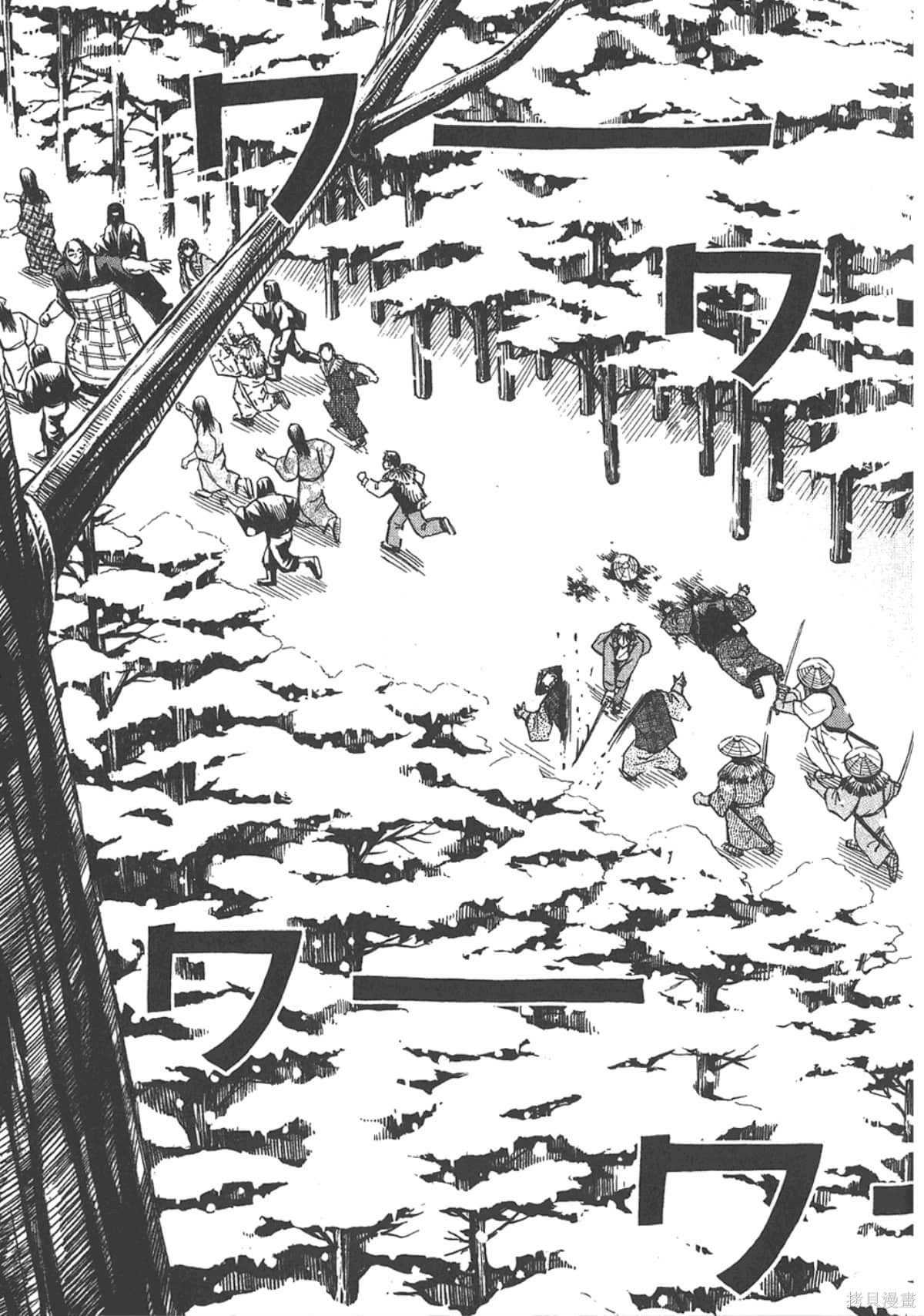 彼岸岛漫画12卷