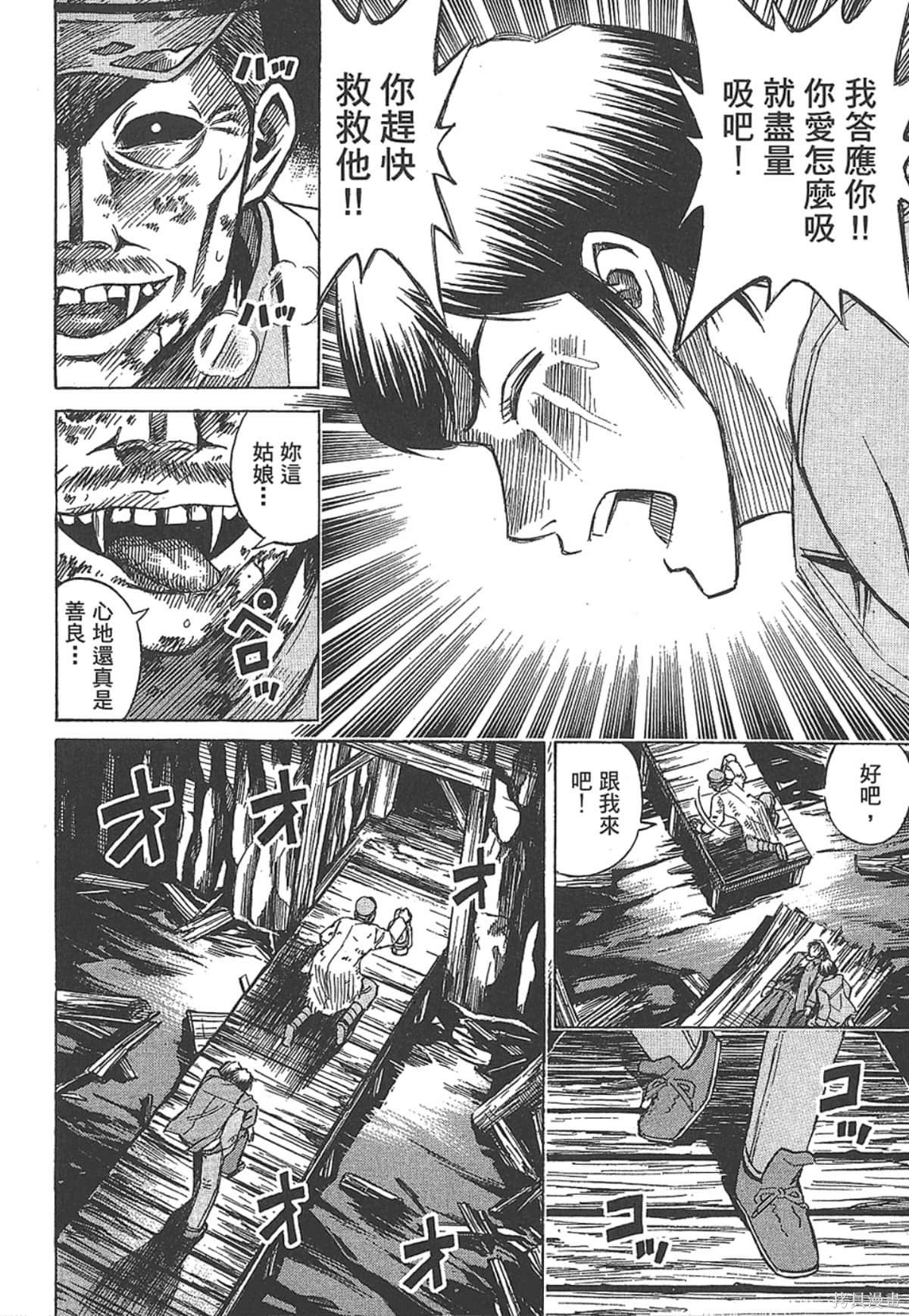 彼岸岛漫画14卷
