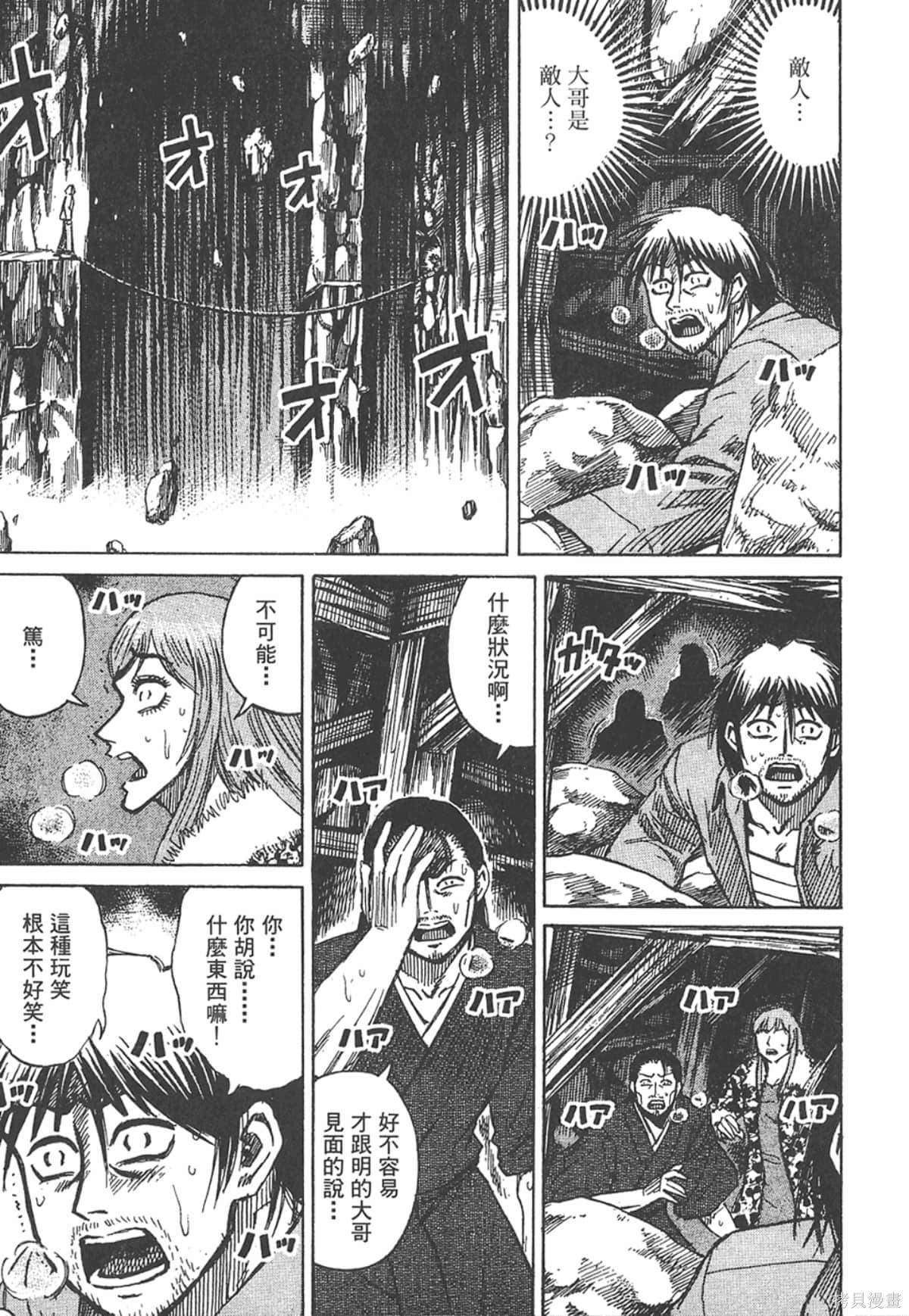 彼岸岛漫画15卷