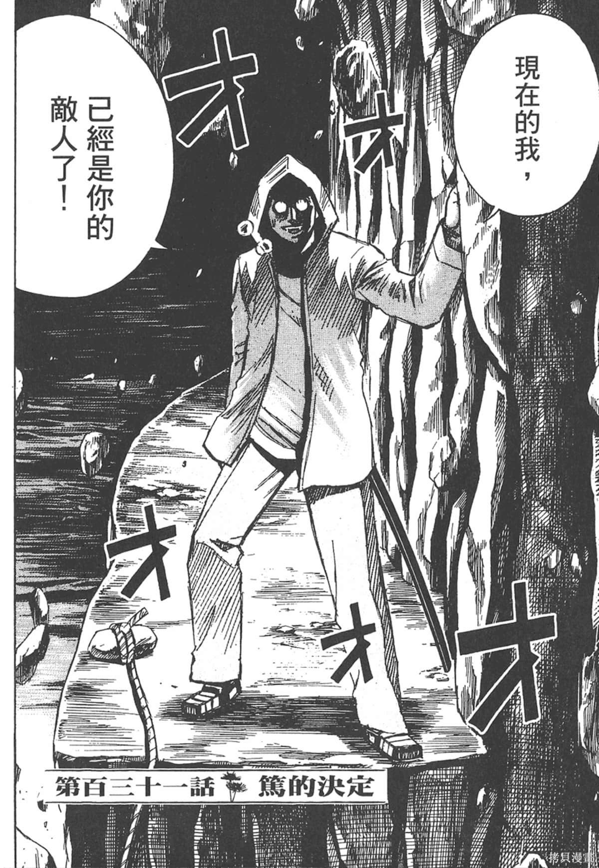 彼岸岛漫画15卷