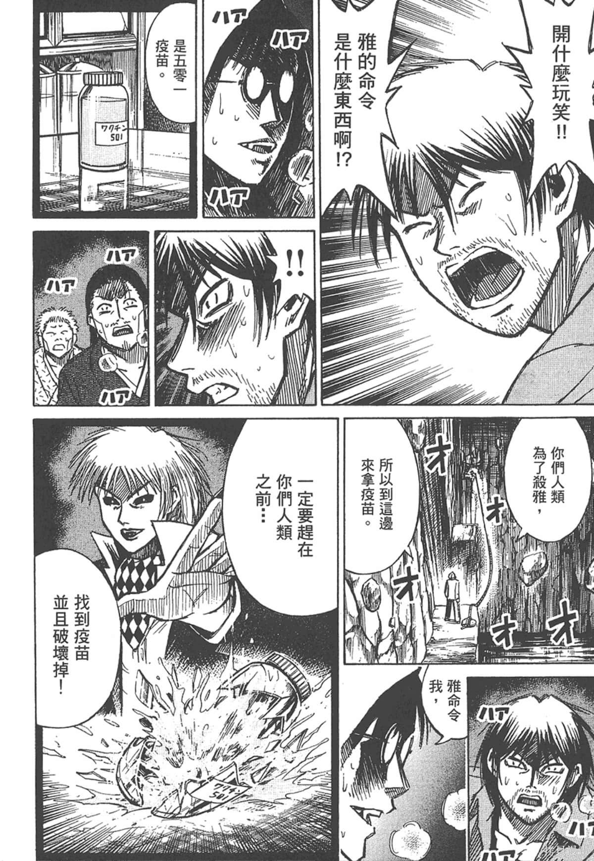 彼岸岛漫画15卷