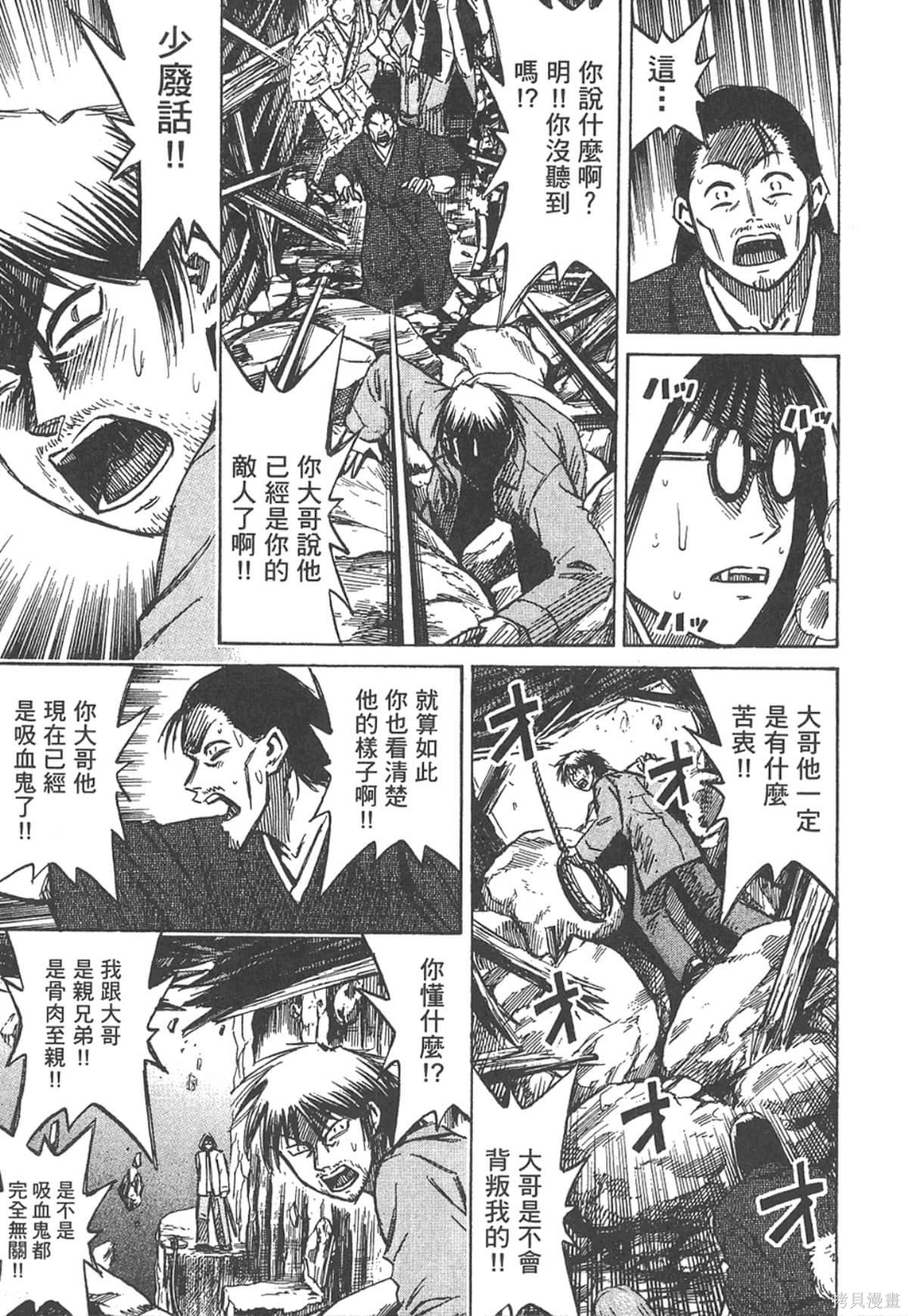 彼岸岛漫画15卷