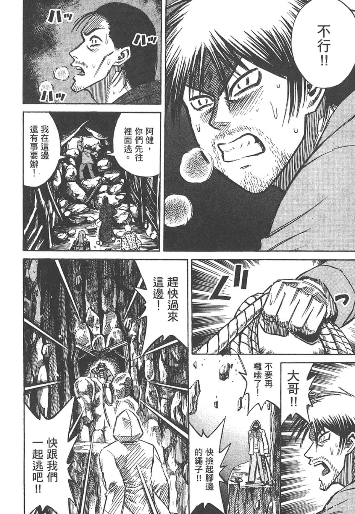 彼岸岛漫画15卷