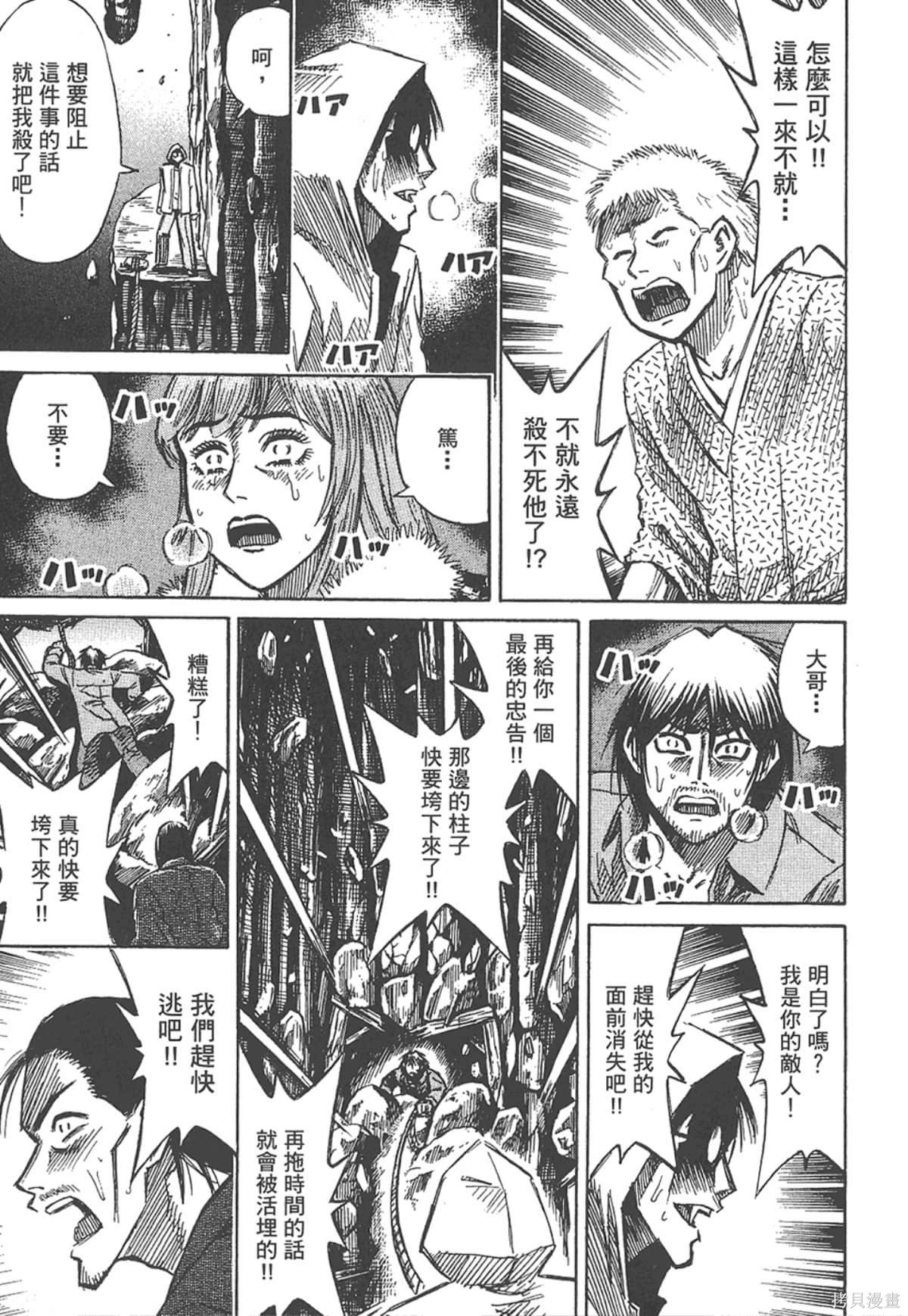 彼岸岛漫画15卷