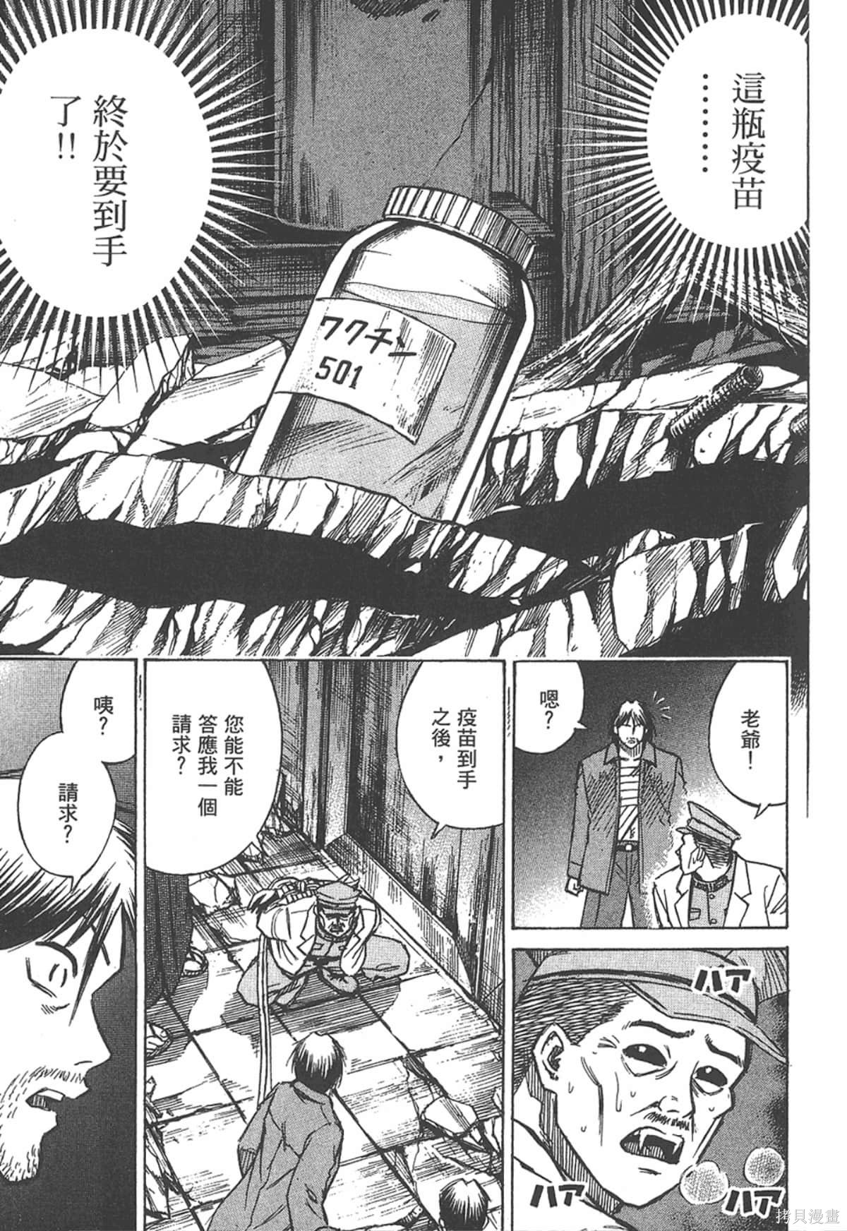 彼岸岛漫画16卷