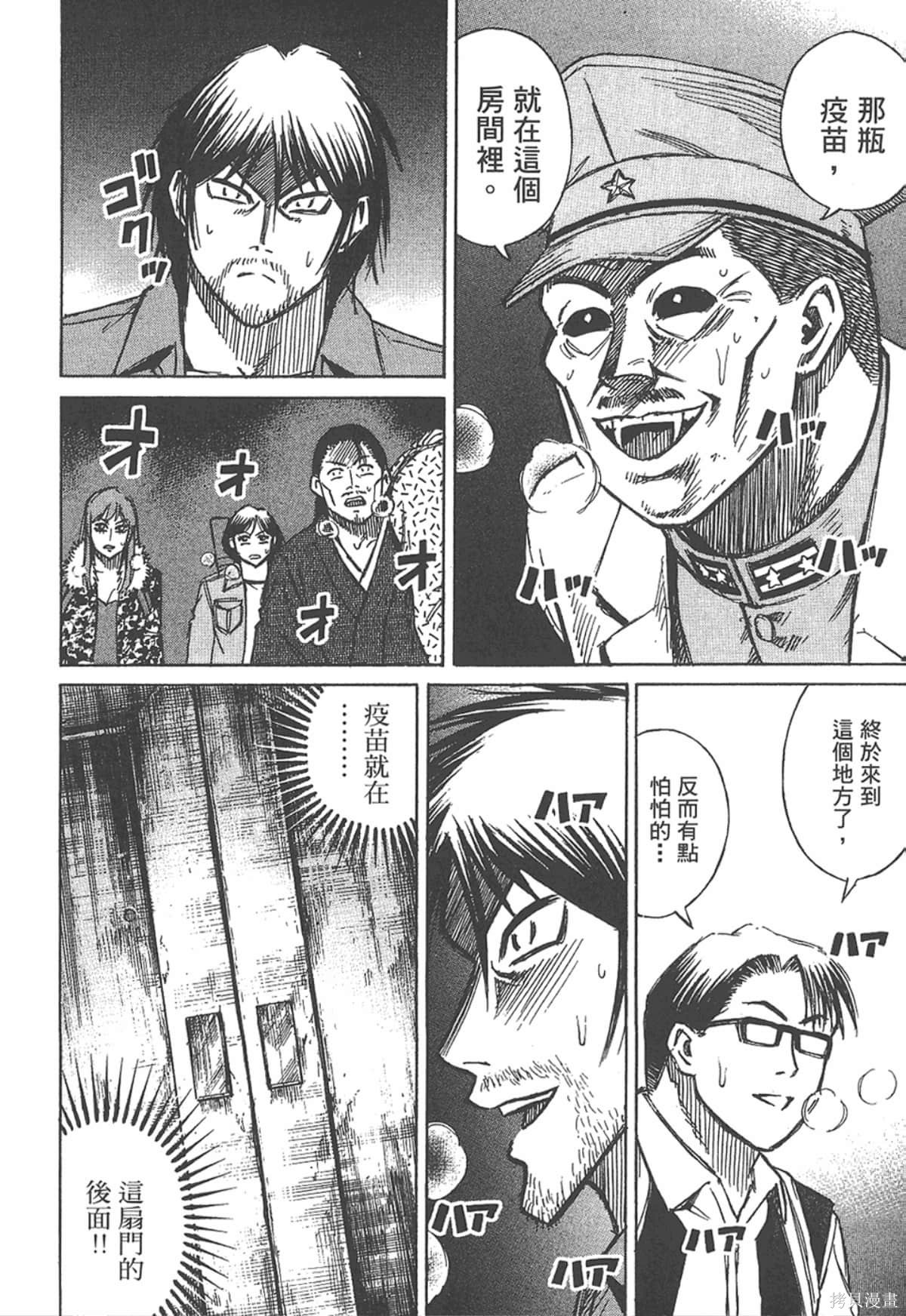 彼岸岛漫画16卷