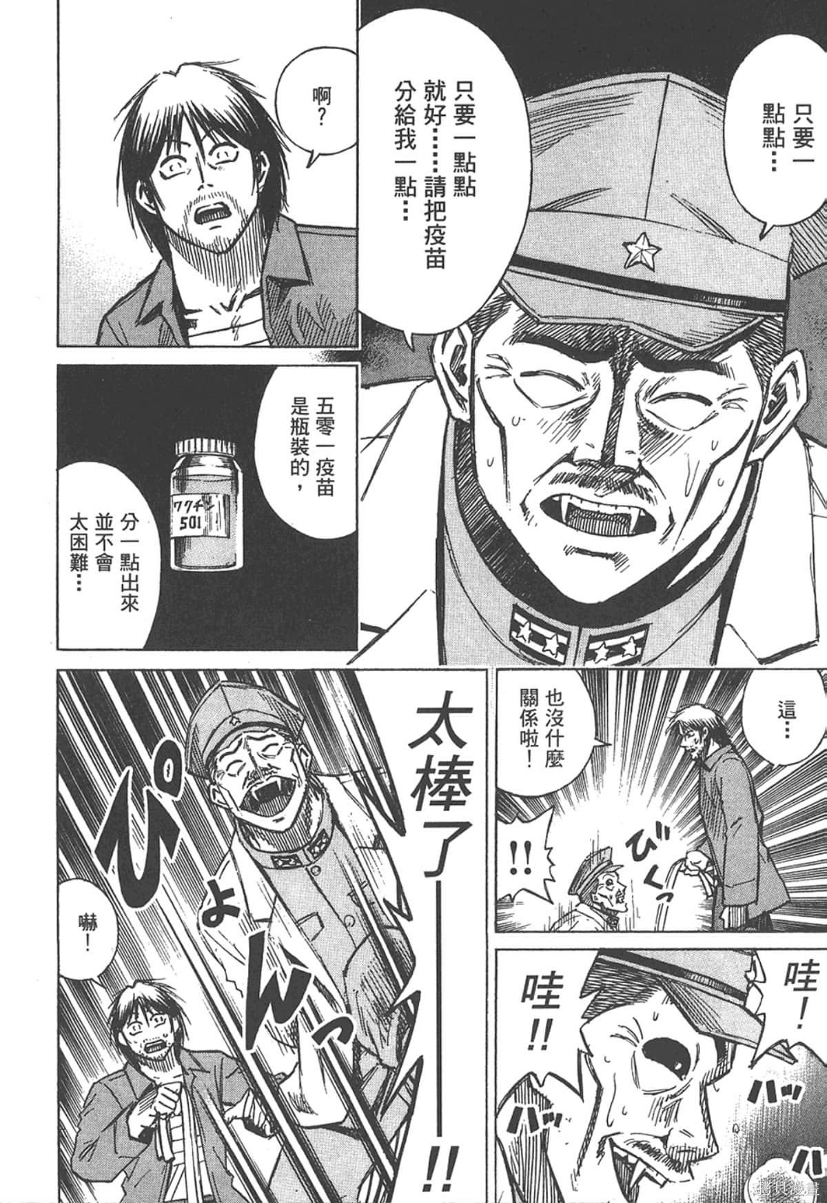 彼岸岛漫画16卷