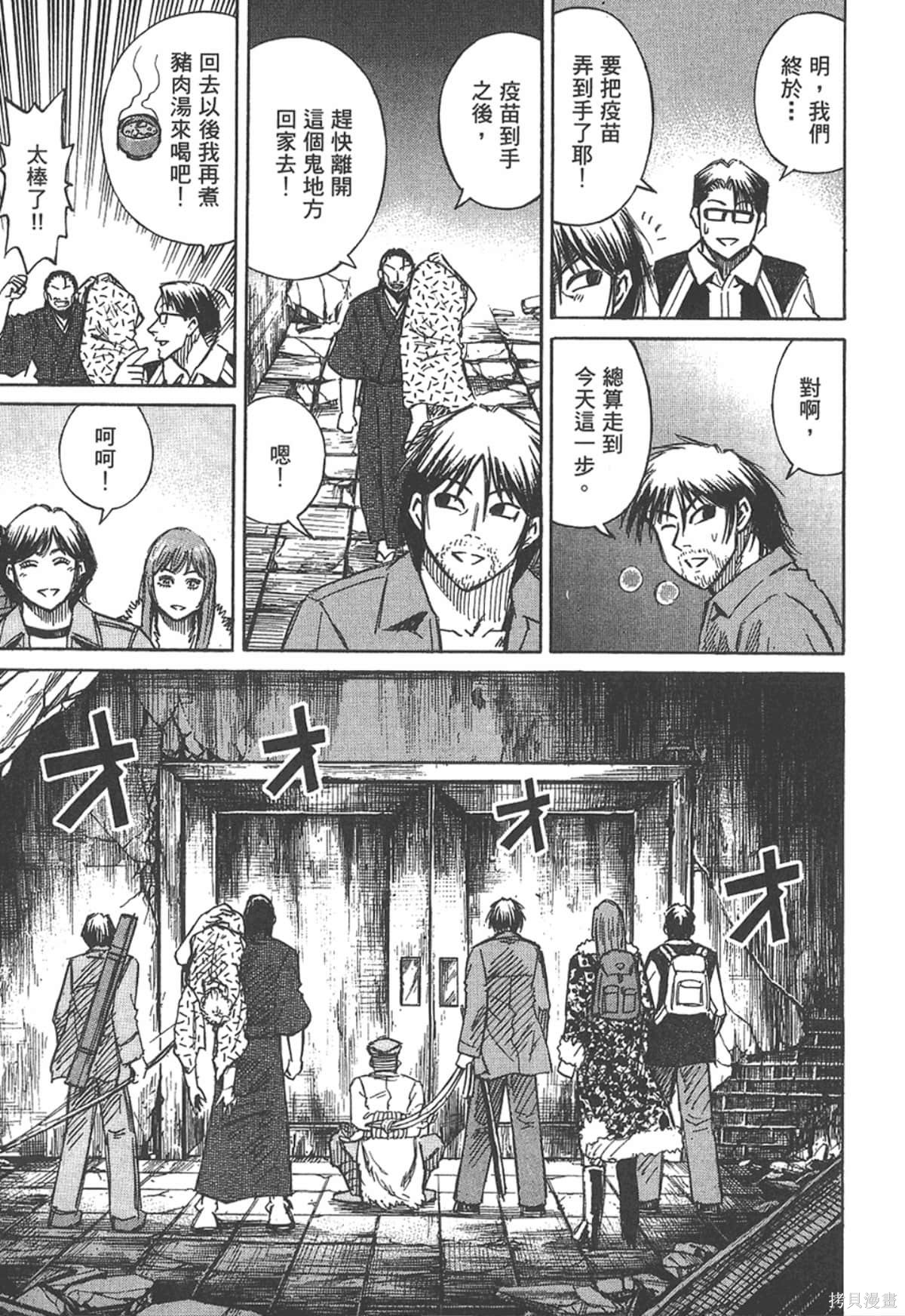 彼岸岛漫画16卷