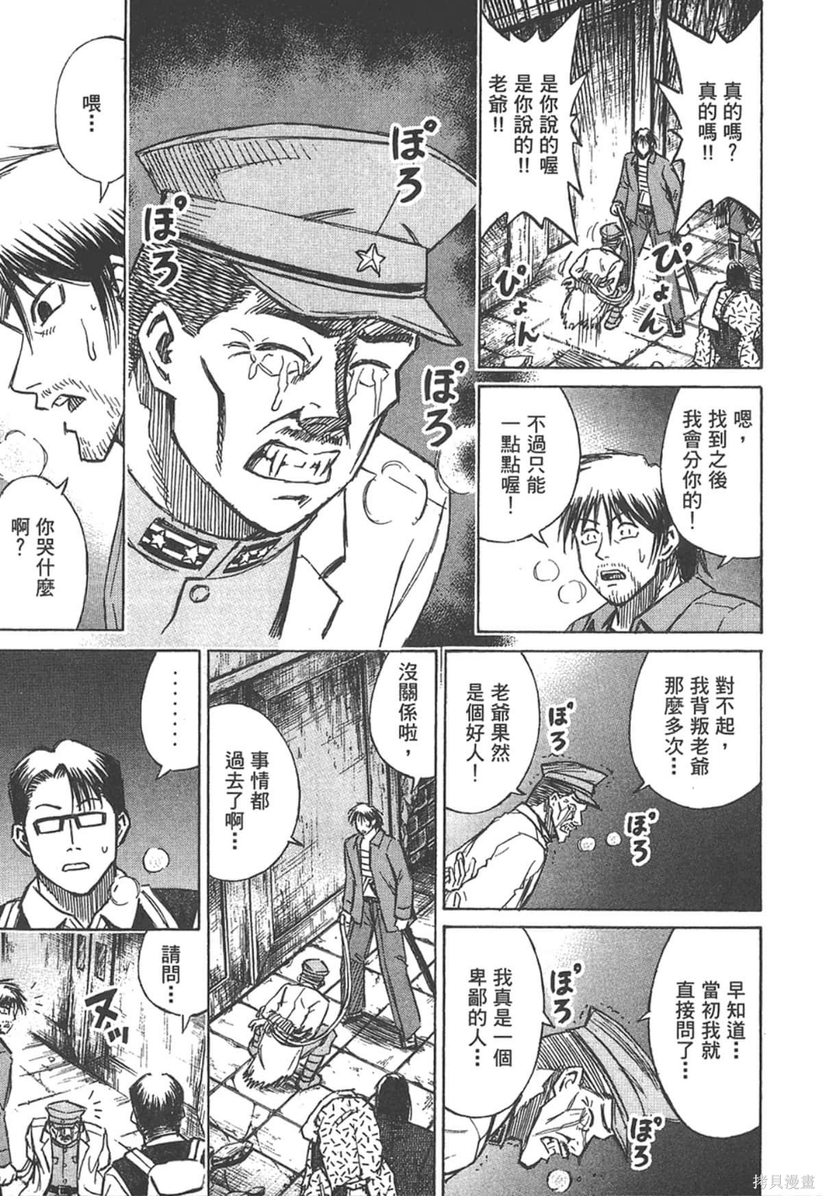 彼岸岛漫画16卷