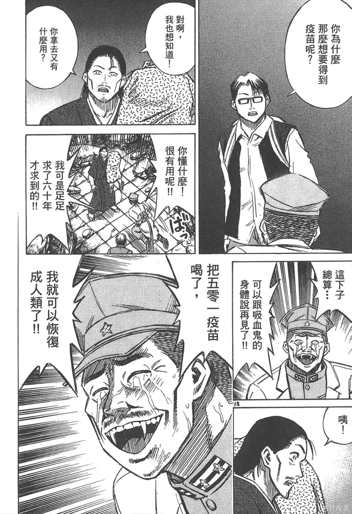 彼岸岛漫画16卷