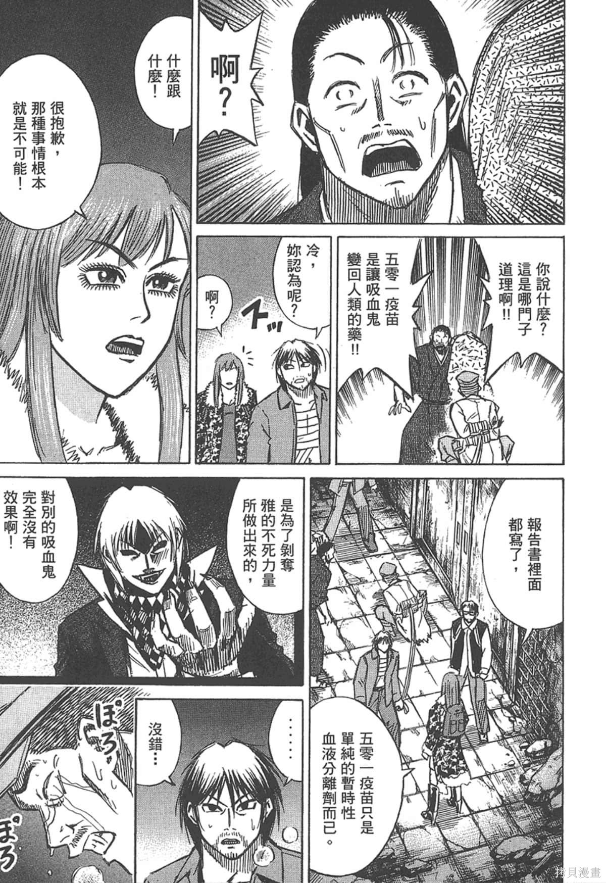 彼岸岛漫画16卷