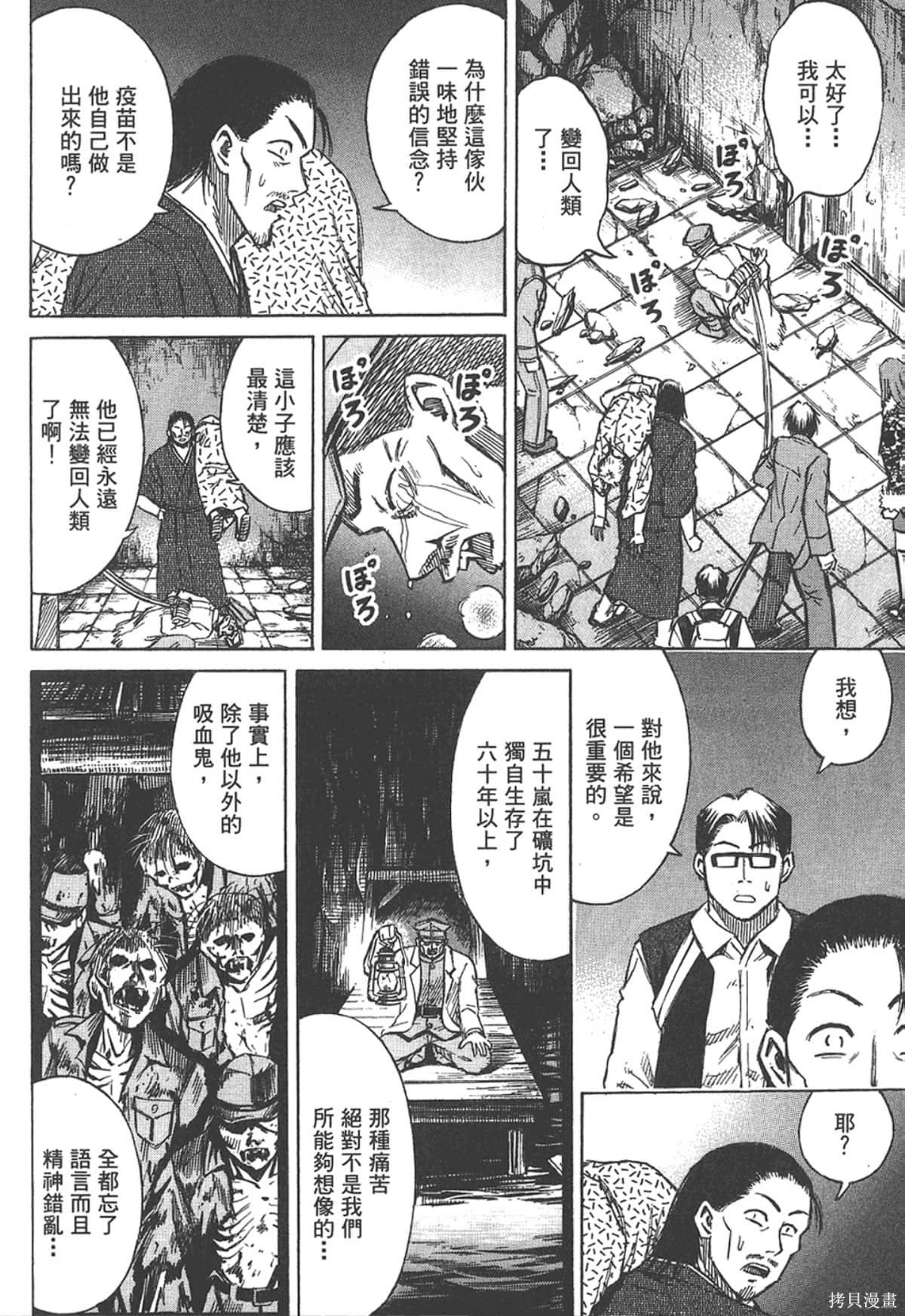 彼岸岛漫画16卷