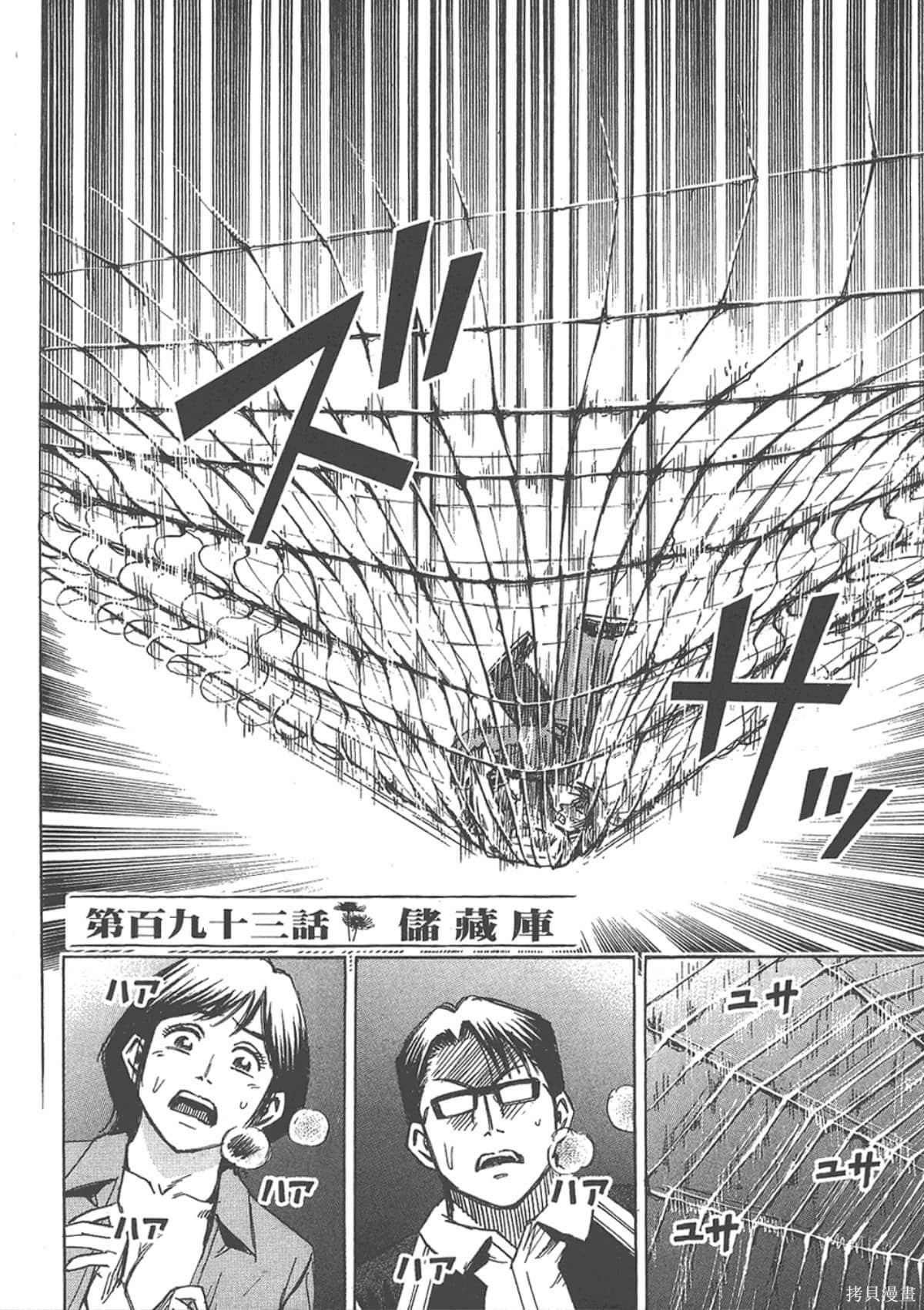 彼岸岛漫画21卷