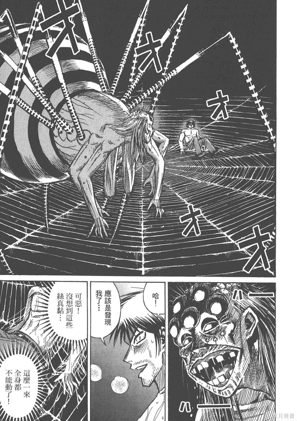 彼岸岛漫画21卷