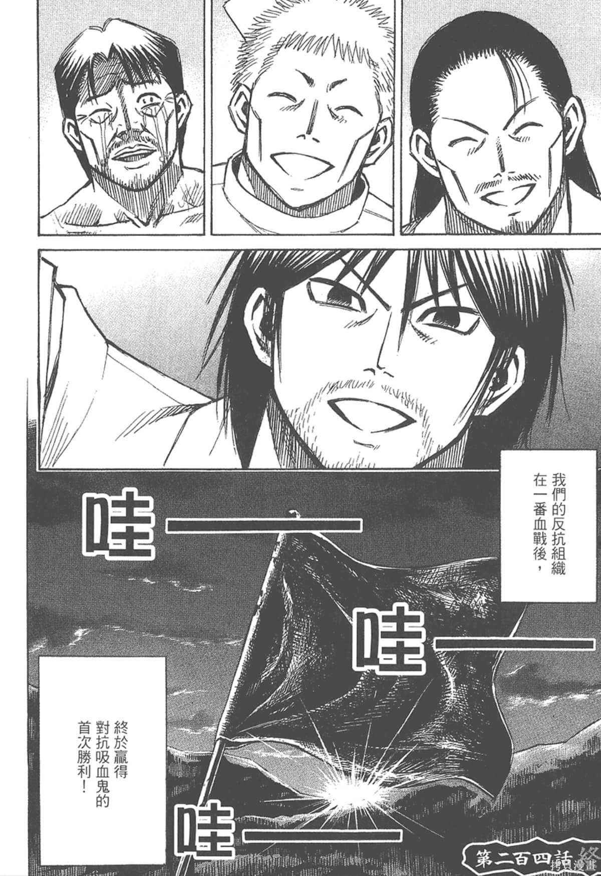 彼岸岛漫画21卷