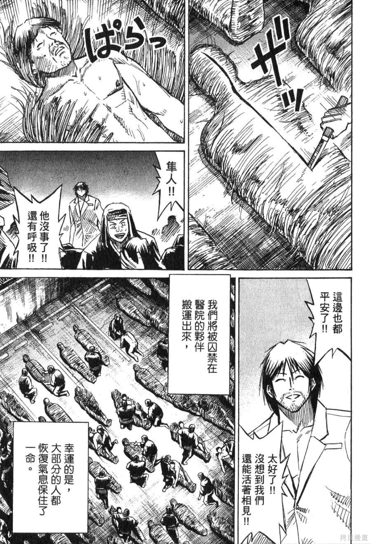 彼岸岛漫画22卷