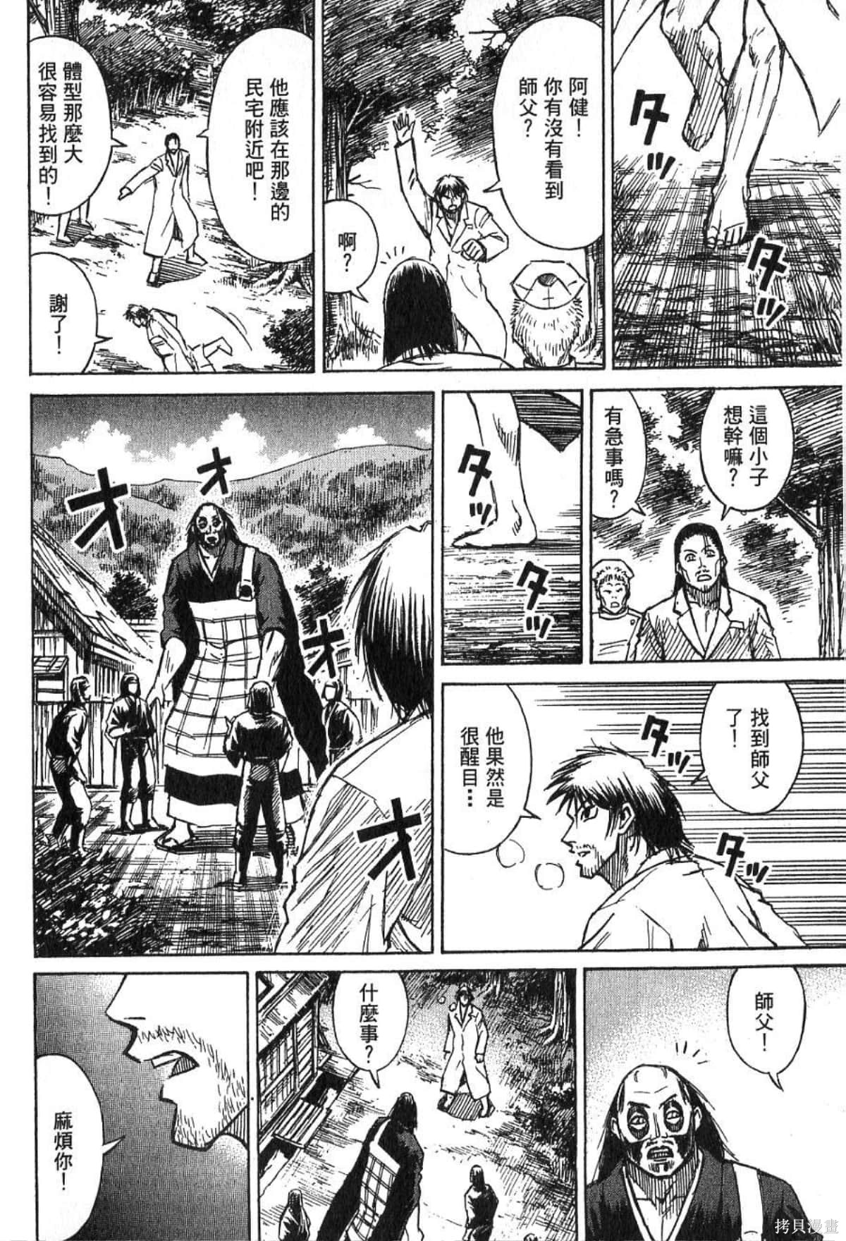 彼岸岛漫画22卷