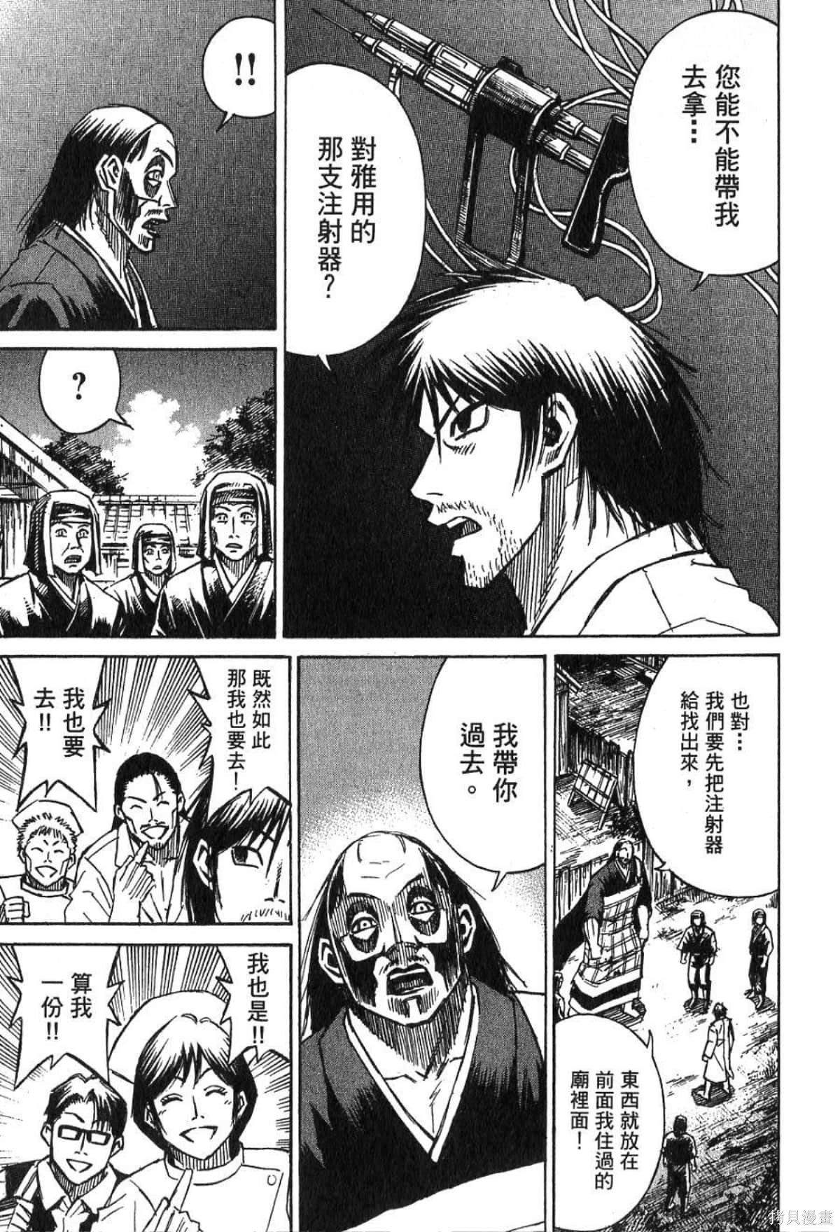 彼岸岛漫画22卷