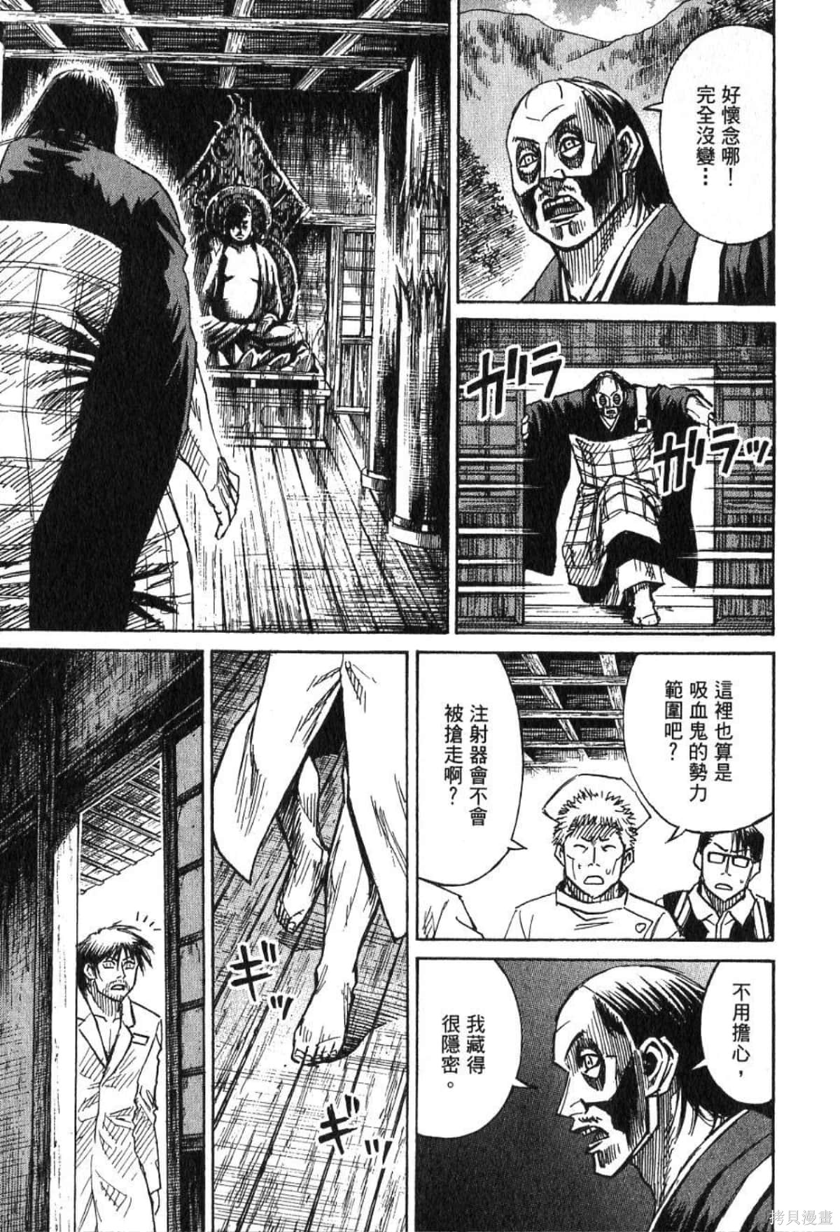 彼岸岛漫画22卷