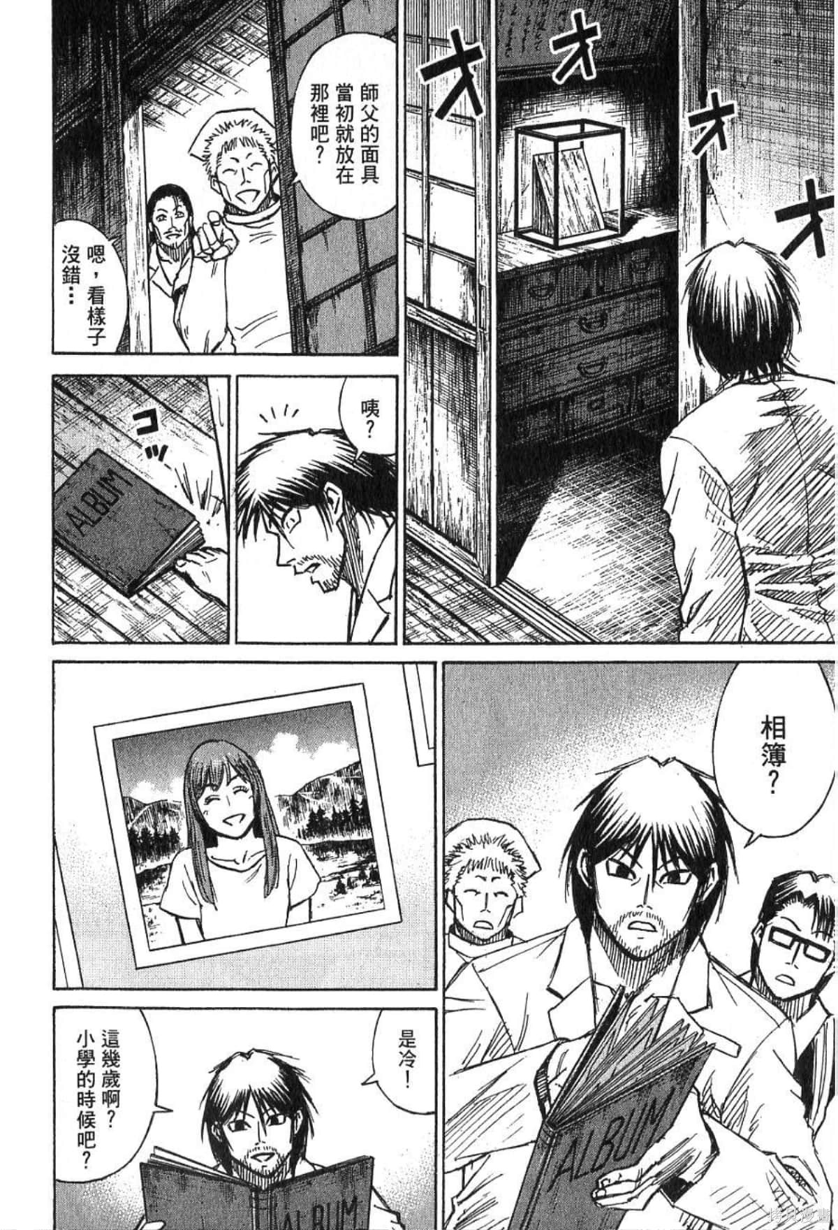 彼岸岛漫画22卷