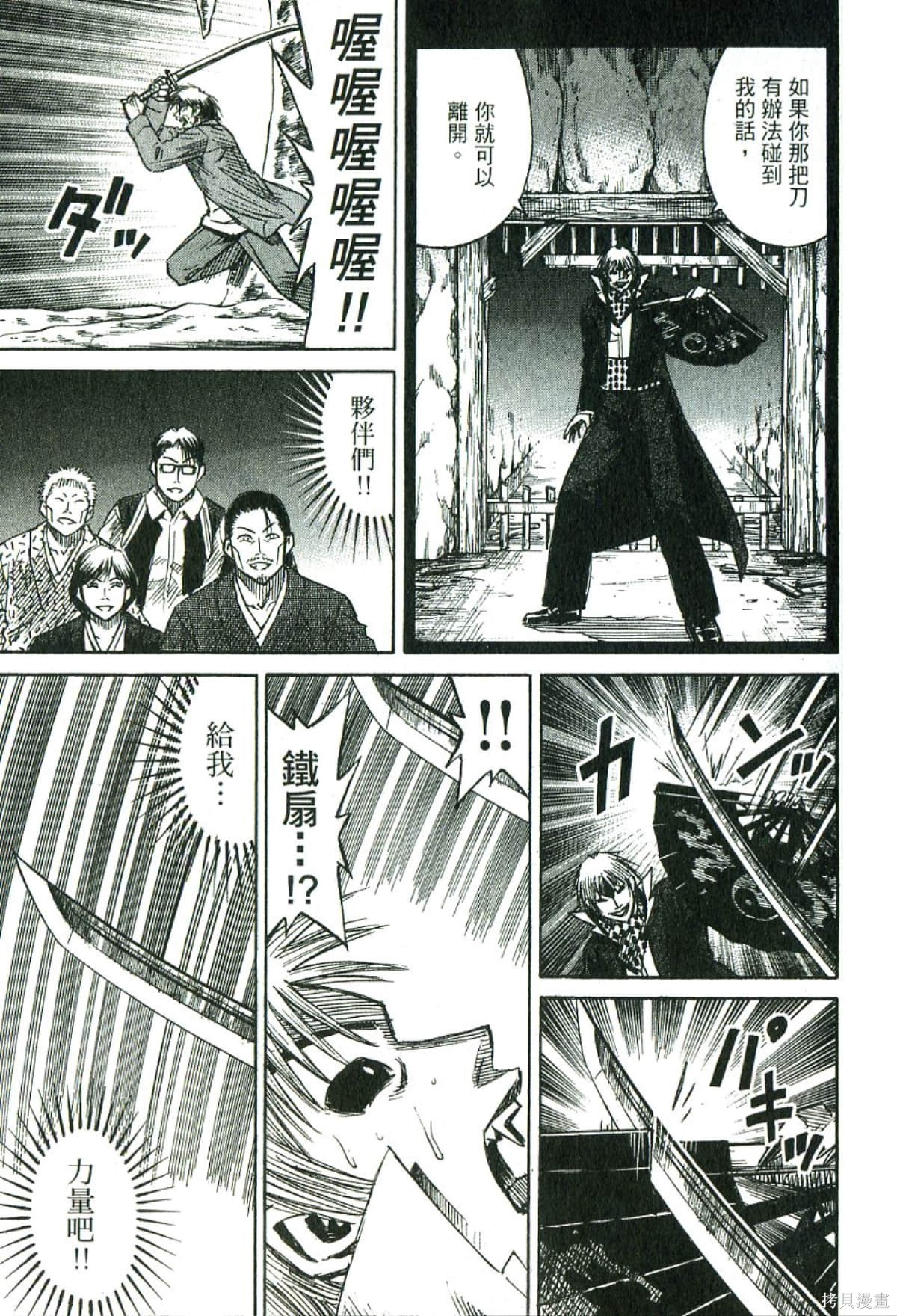 彼岸岛漫画23卷