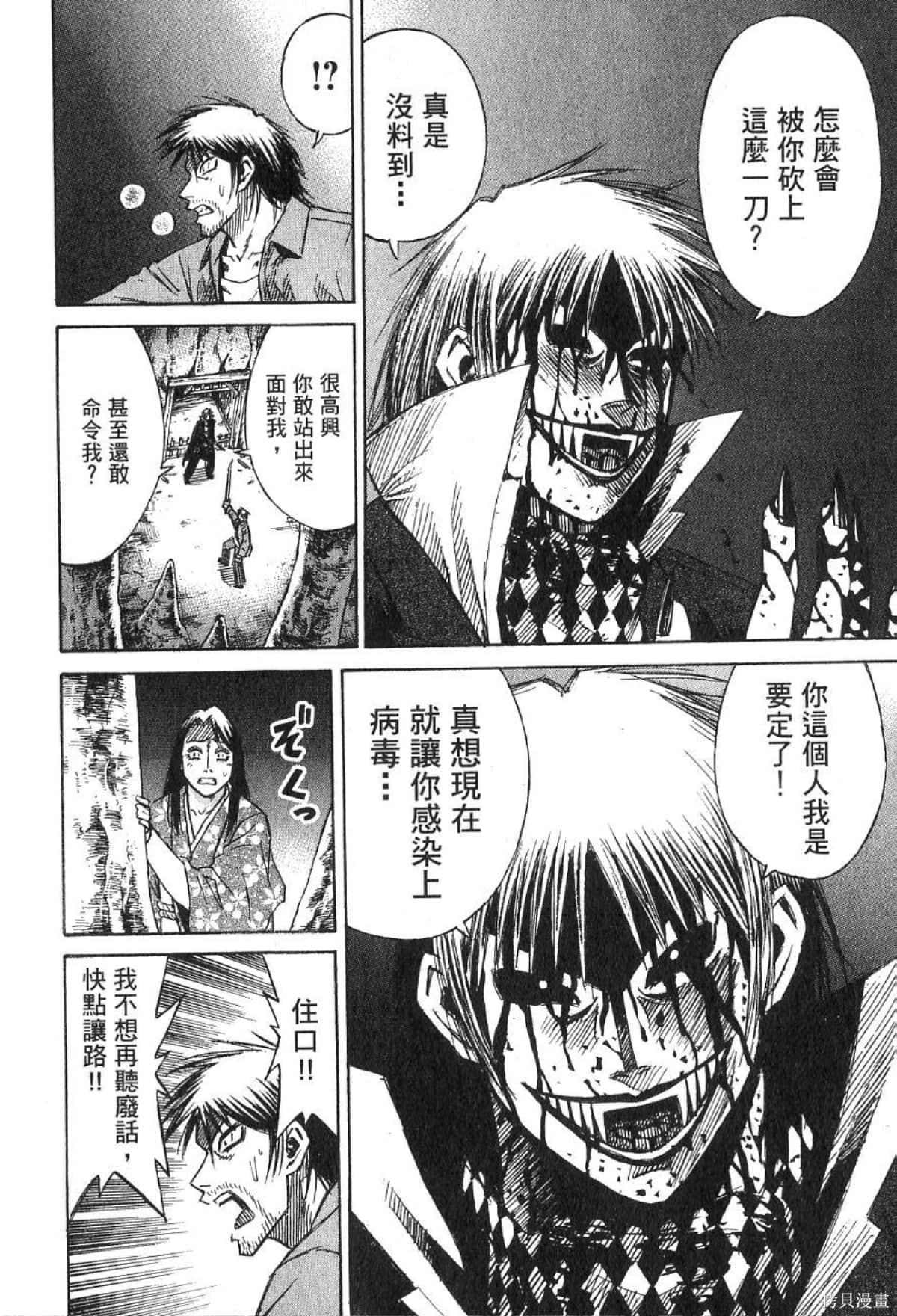 彼岸岛漫画23卷