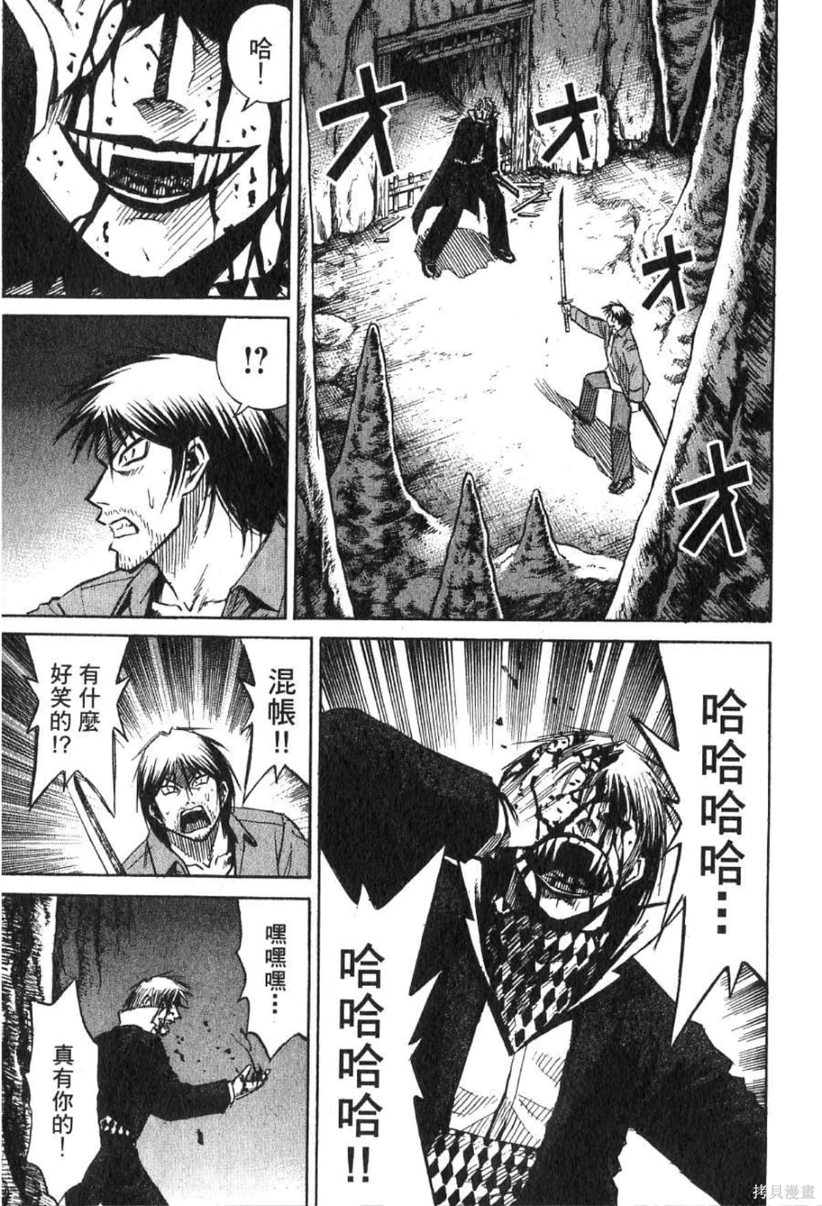 彼岸岛漫画23卷