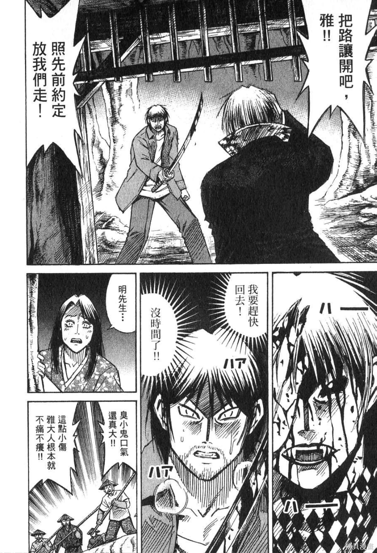 彼岸岛漫画23卷