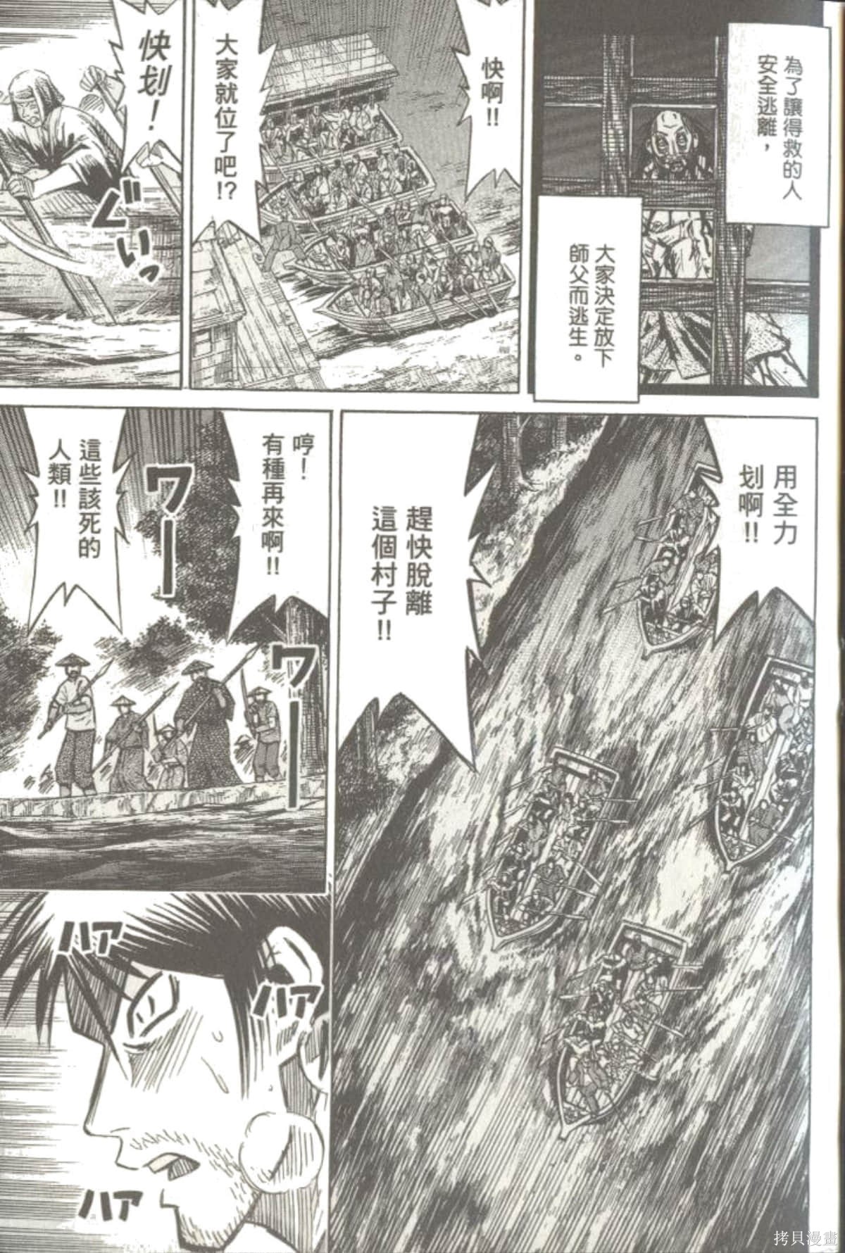 彼岸岛漫画24卷