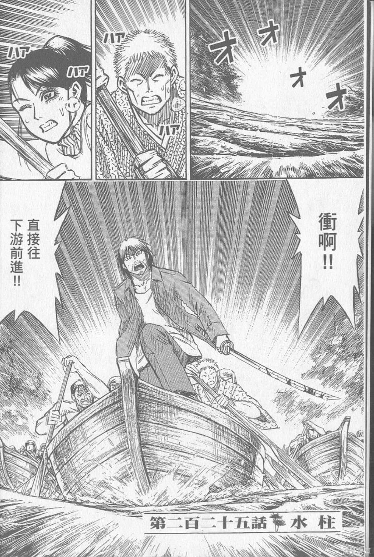 彼岸岛漫画24卷